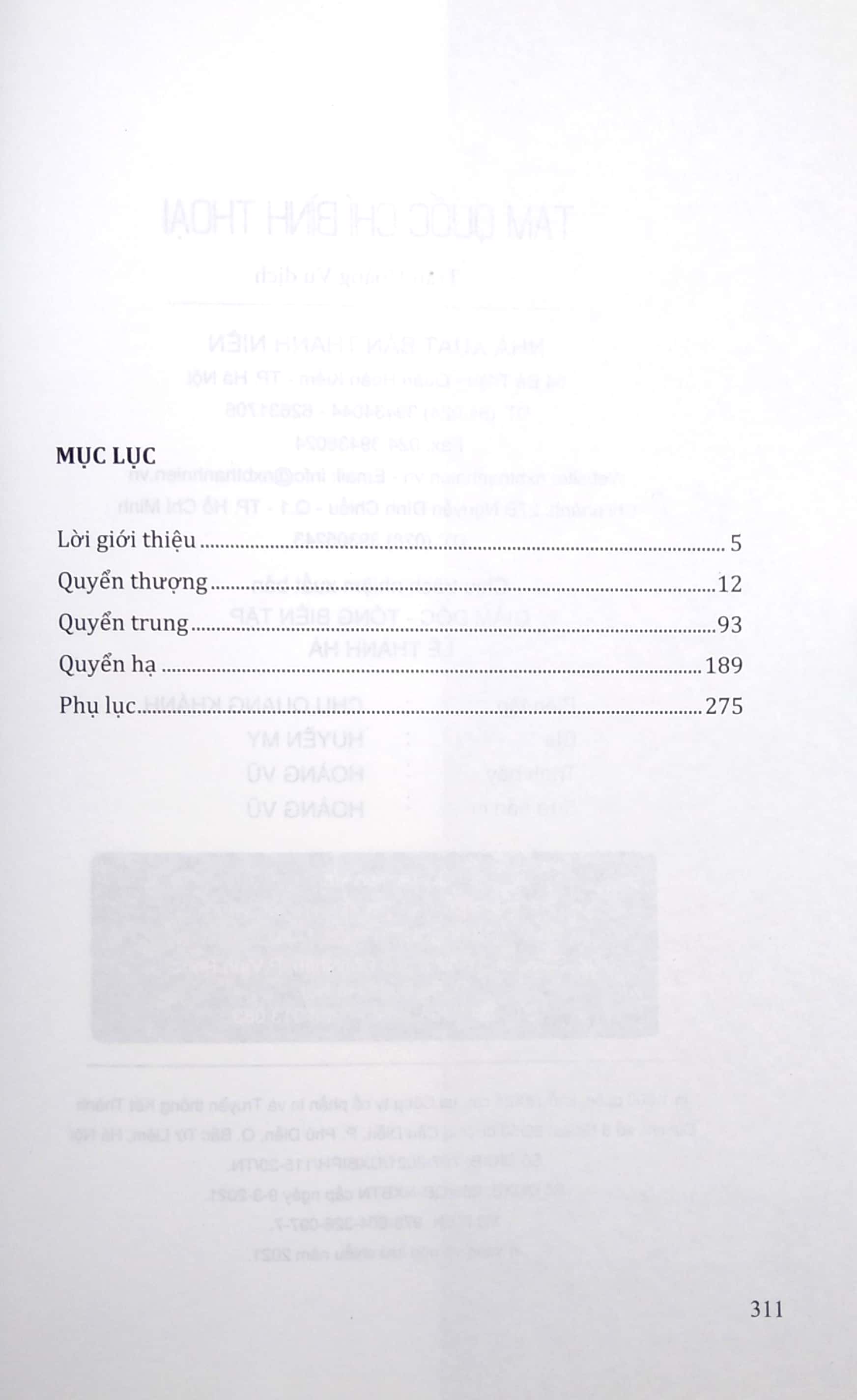 tam quốc chí bình thoại - bản in niên hiệu chí trị 1321-1323 - Ảnh 3