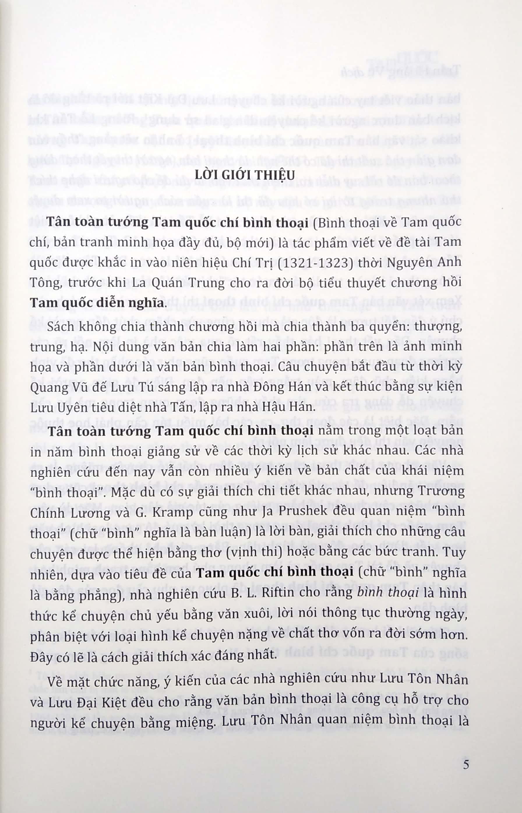 tam quốc chí bình thoại - bản in niên hiệu chí trị 1321-1323 - Ảnh 4