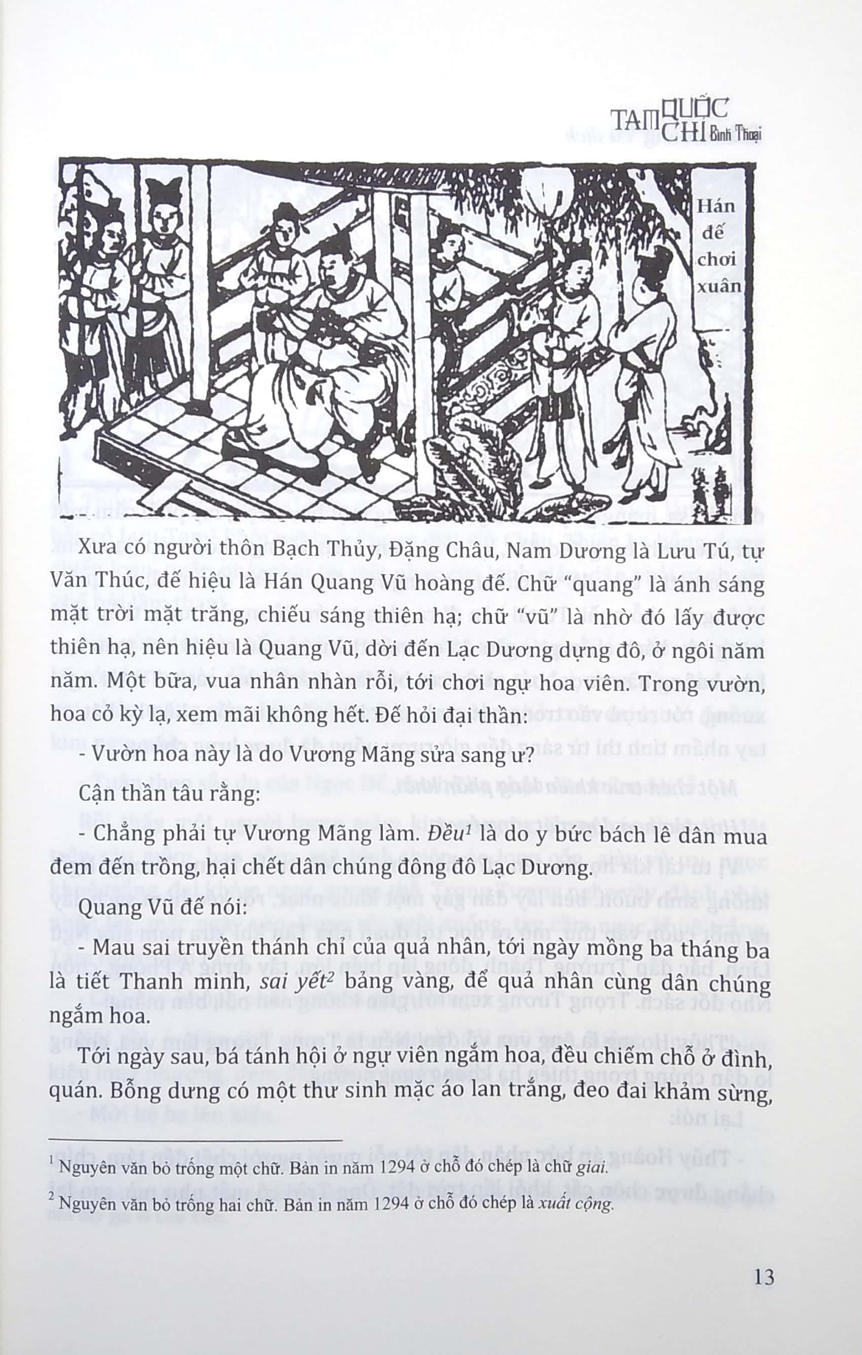 tam quốc chí bình thoại - bản in niên hiệu chí trị 1321-1323 - Ảnh 6