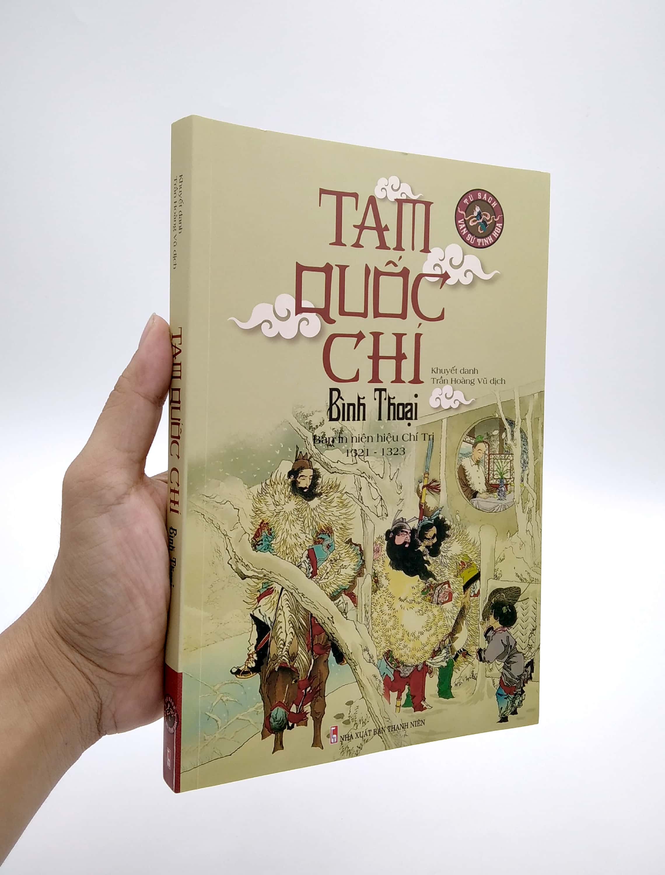 tam quốc chí bình thoại - bản in niên hiệu chí trị 1321-1323 - Ảnh 7