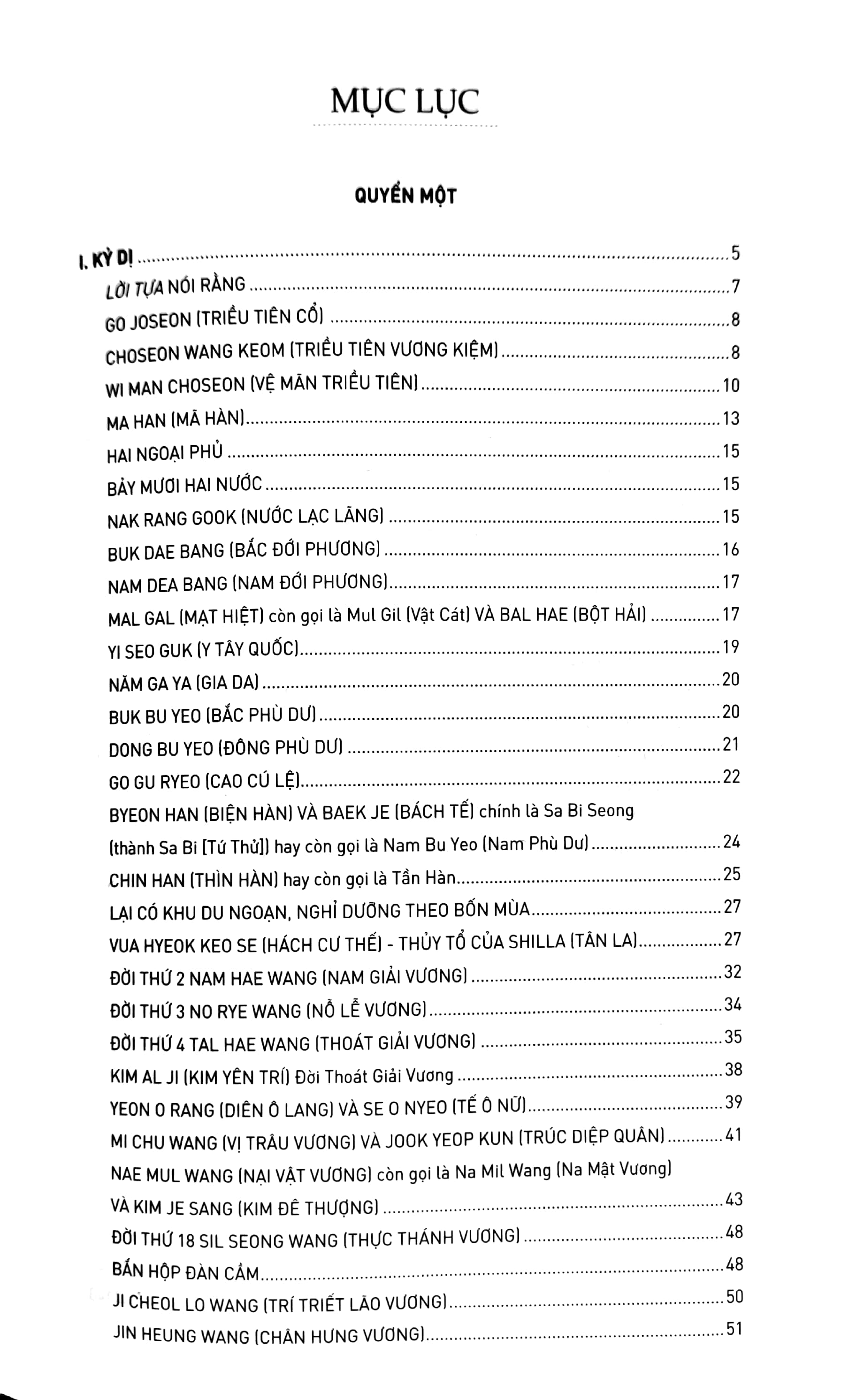 tam quốc di sự - Ảnh 5