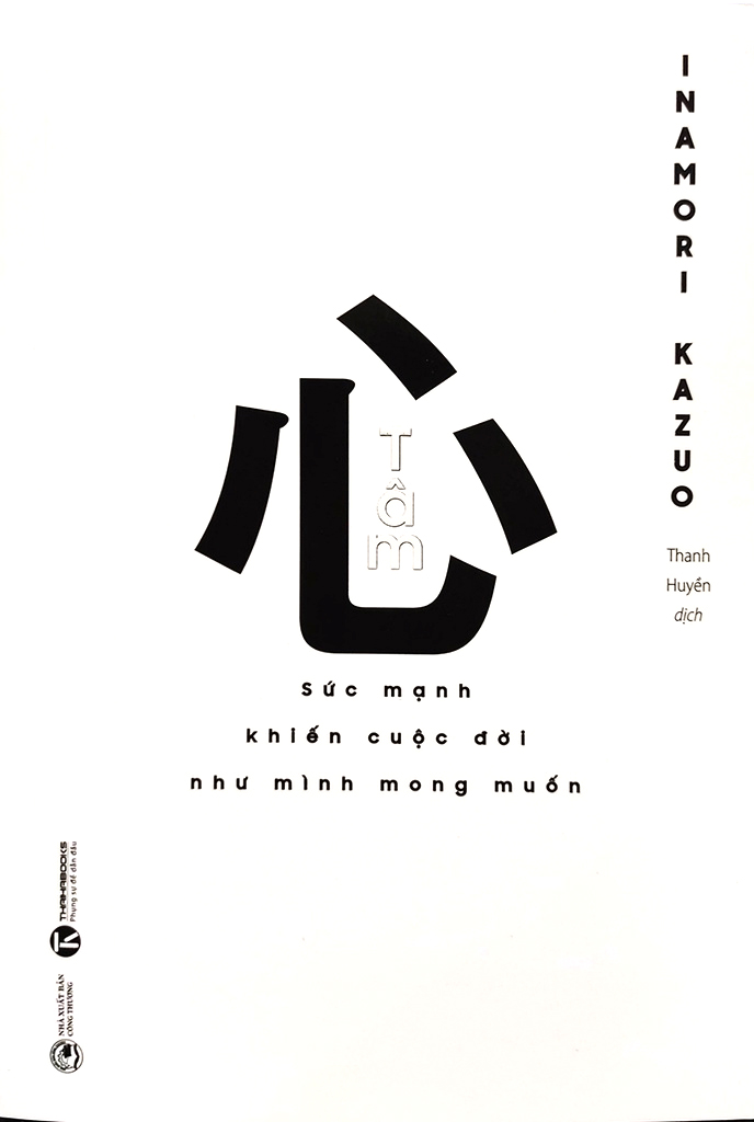 tâm - sức mạnh khiến cuộc đời như mình mong muốn - Ảnh 2