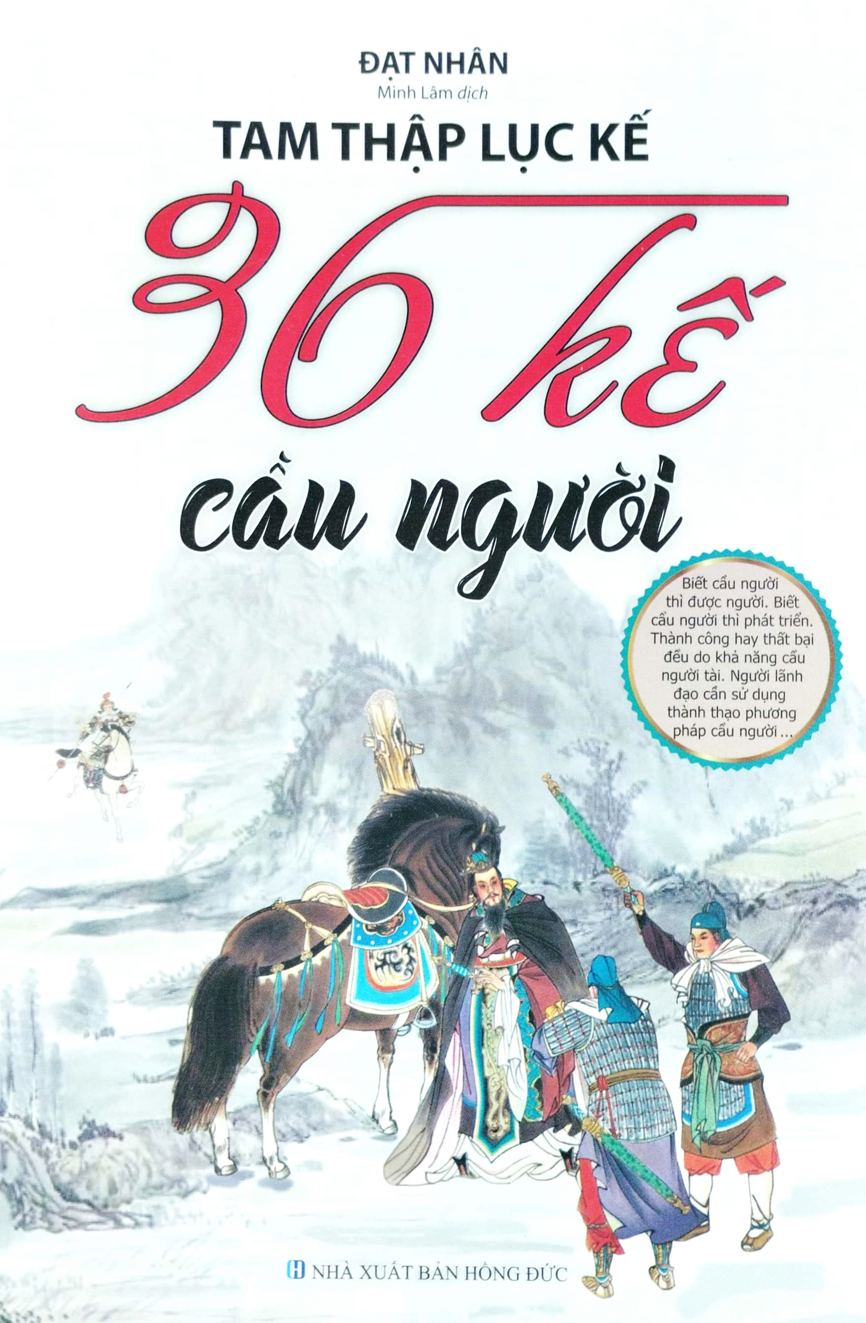 tam thập lục kế - 36 kế cầu người (2020) - Ảnh 2