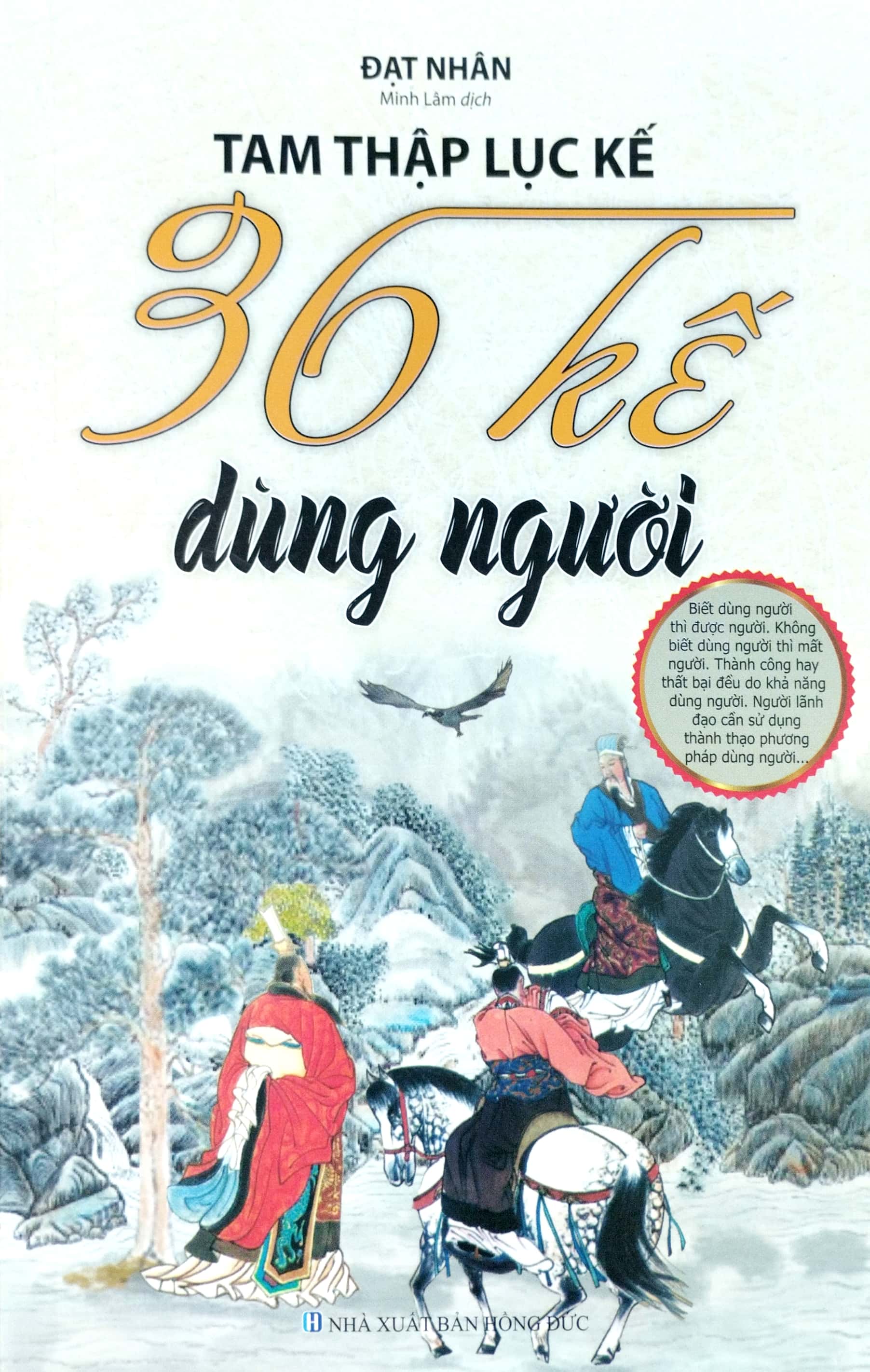 tam thập lục kế - 36 kế dùng người (2020) - Ảnh 2