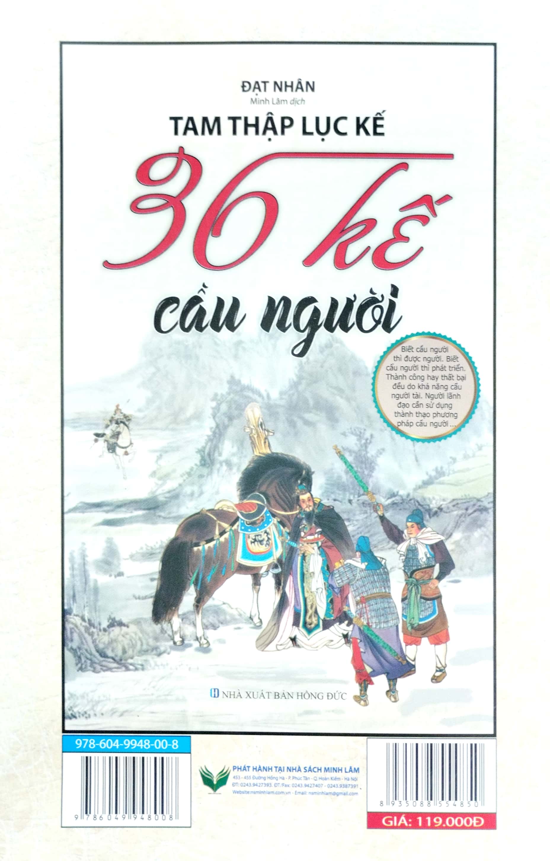 tam thập lục kế - 36 kế dùng người (2020) - Ảnh 6