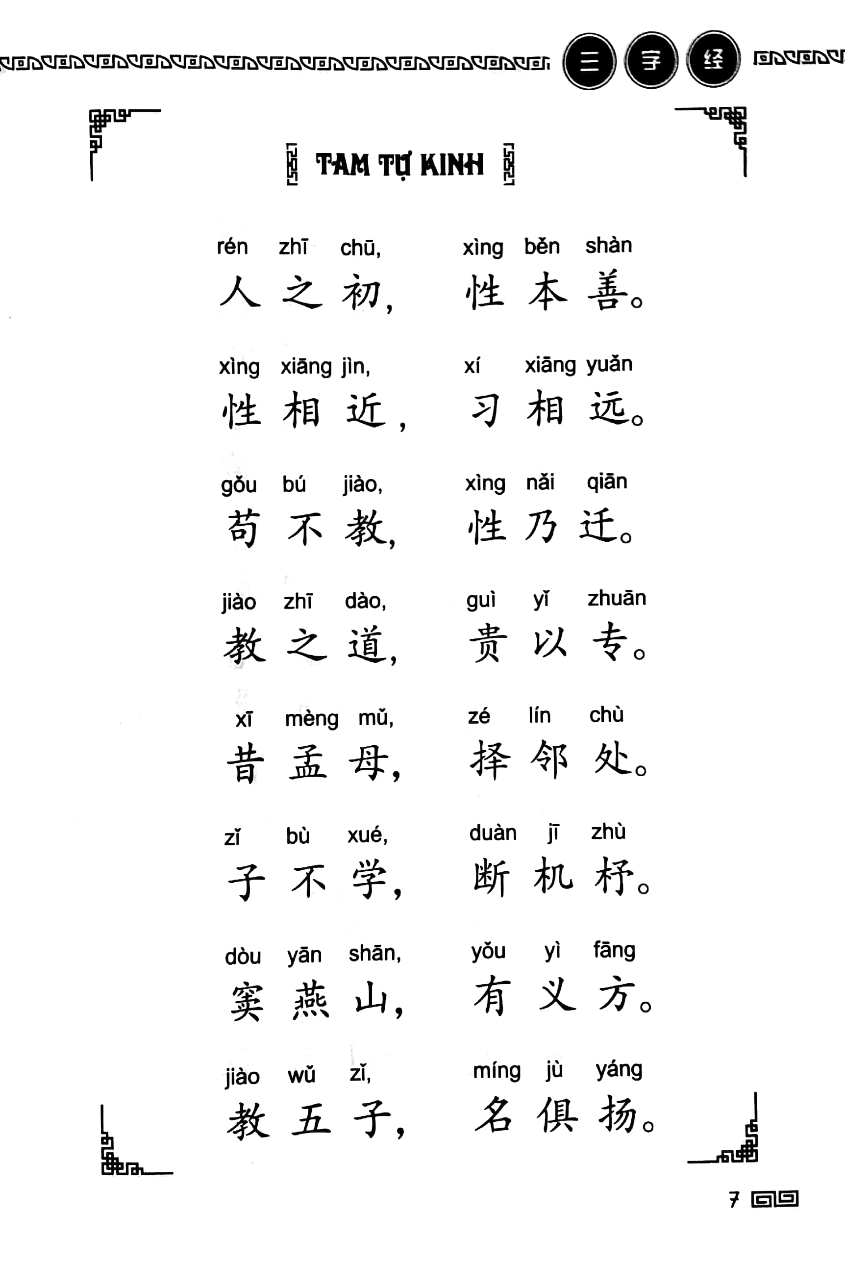 tam tự kinh (tái bản) - Ảnh 4