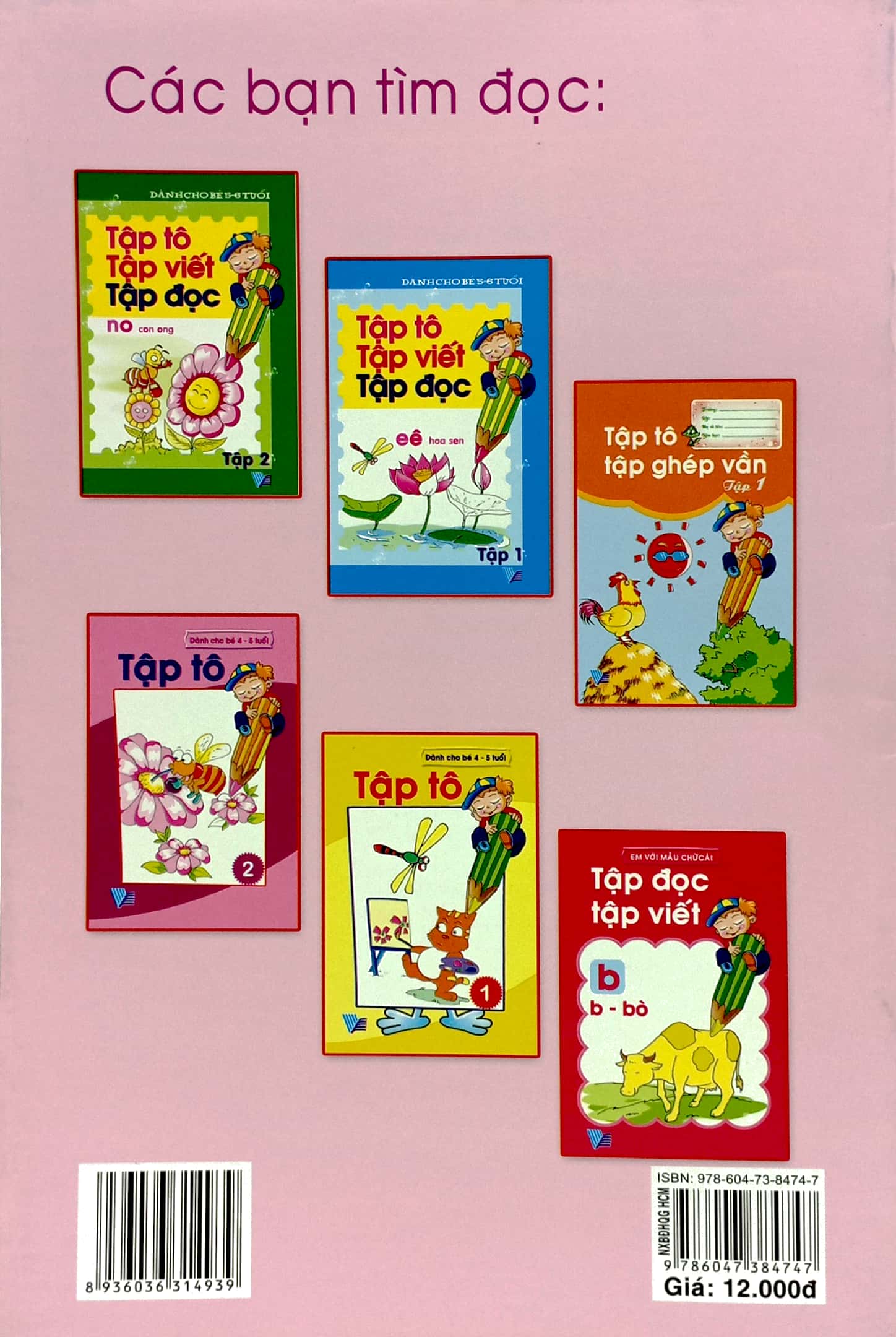 tập tô 2 - dành cho bé 5 - 6 tuổi - Ảnh 6