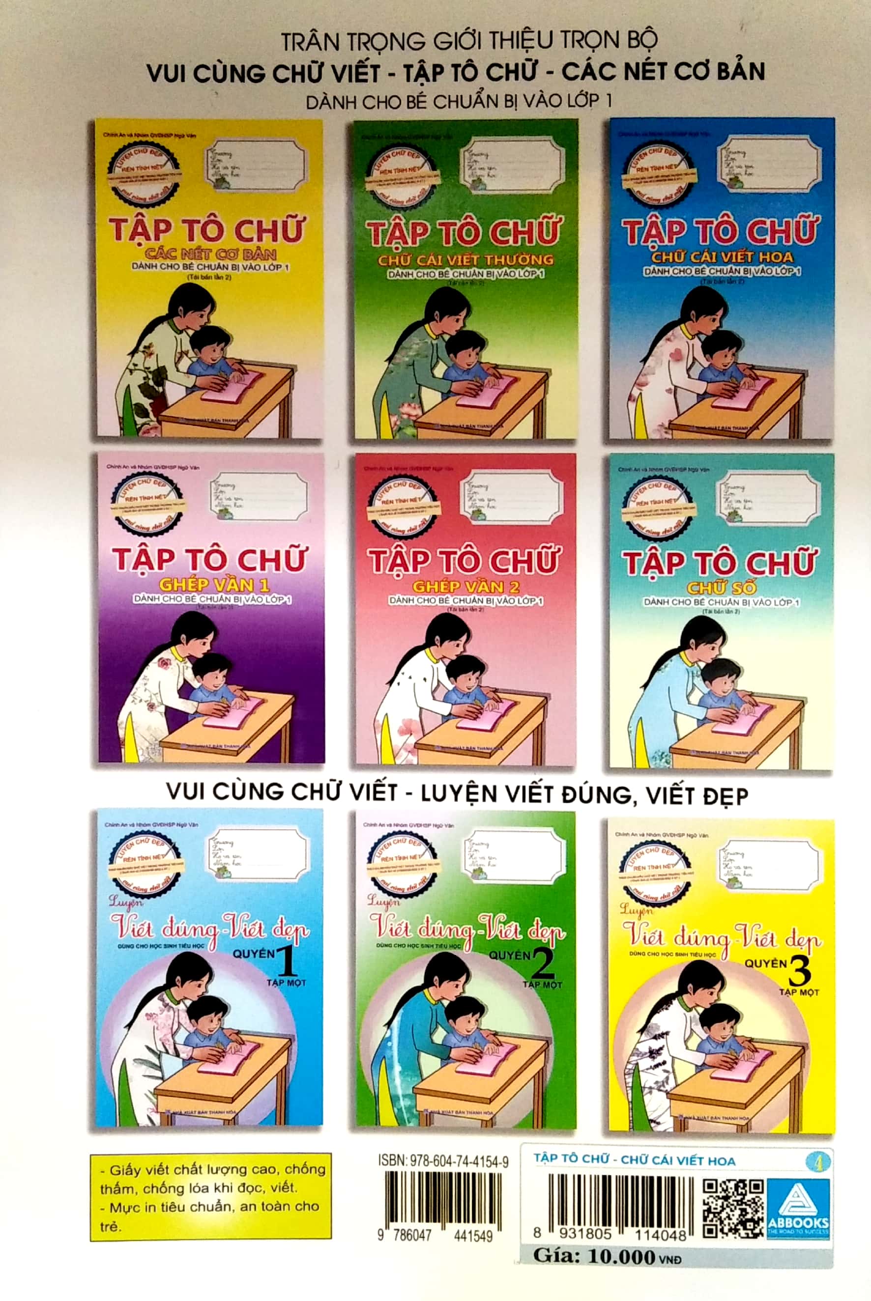 tập tô chữ - chữ cái viết hoa (dành cho bé chuẩn bị vào lớp 1) - Ảnh 6