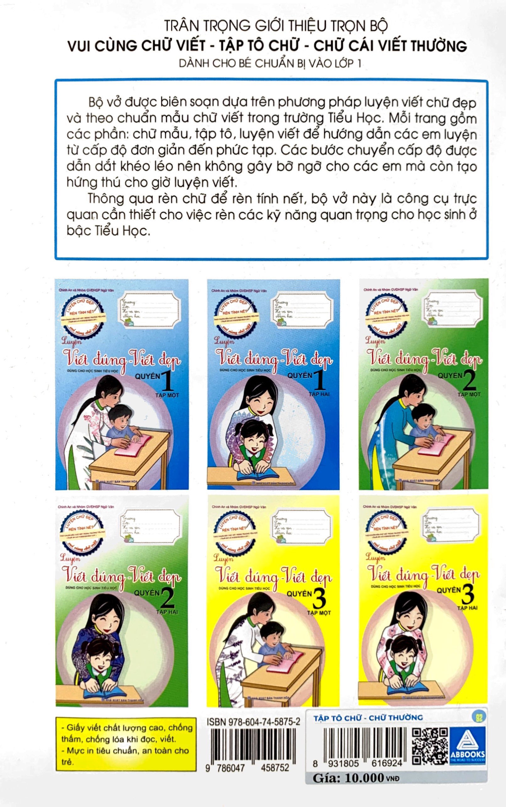 tập tô chữ - chữ cái viết thường (dành cho bé chuẩn bị vào lớp 1) (tái bản 2023) - Ảnh 7