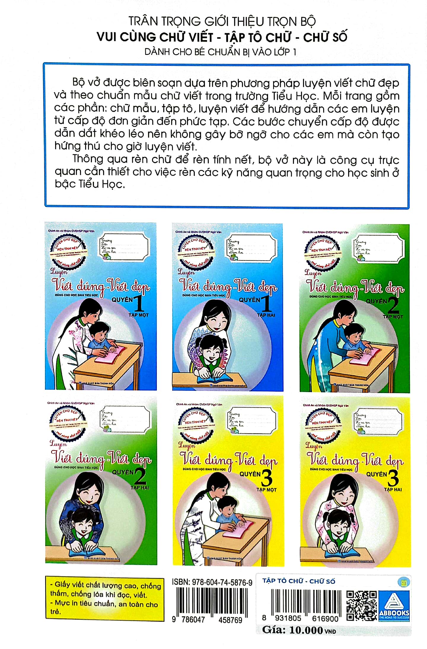 tập tô chữ - chữ số - dành cho bé chuẩn bị vào lớp 1 (tái bản 2023) - Ảnh 6