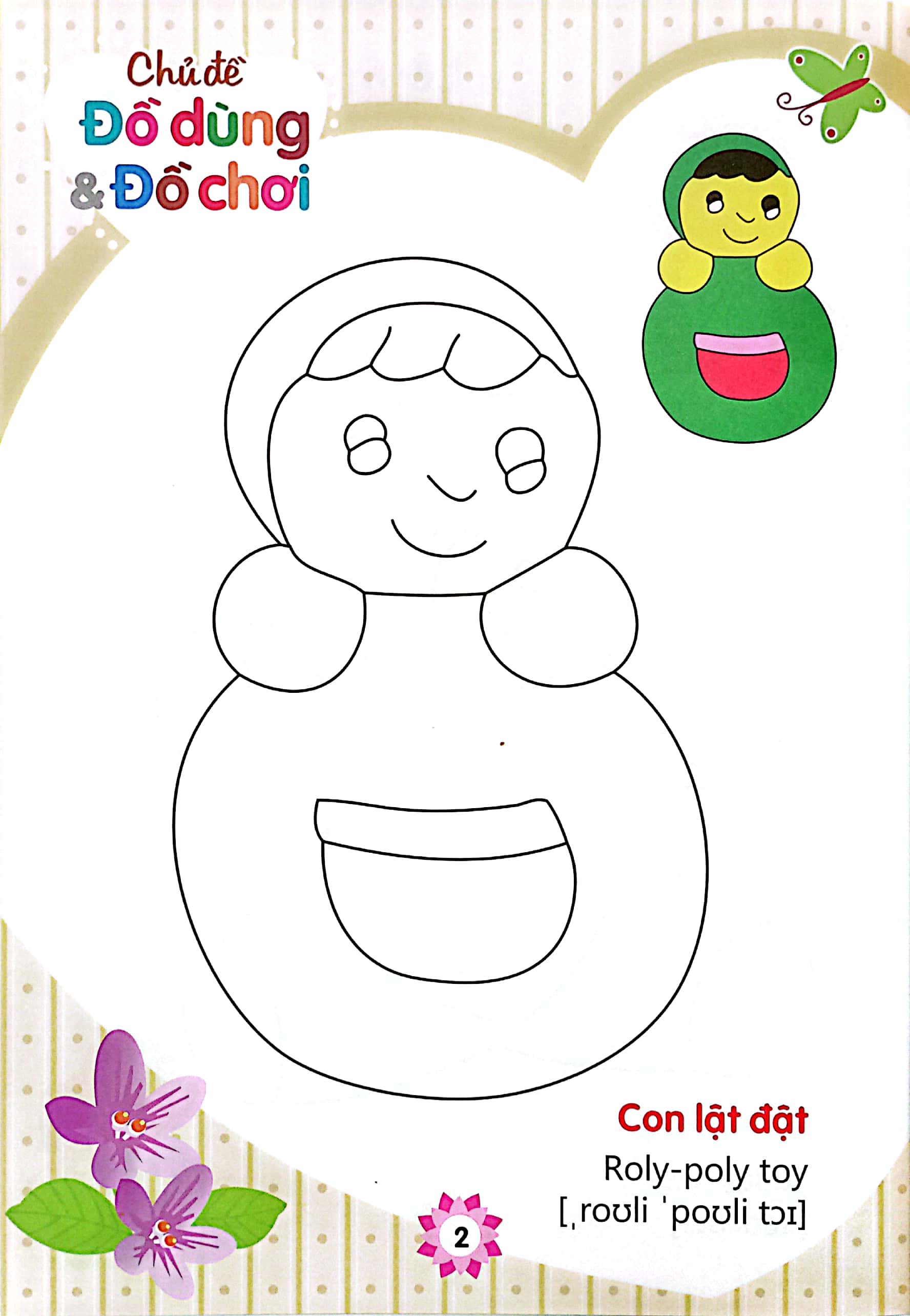 tập tô màu nhà trẻ - đồ dùng & đồ chơi (tái bản 2023) - Ảnh 4