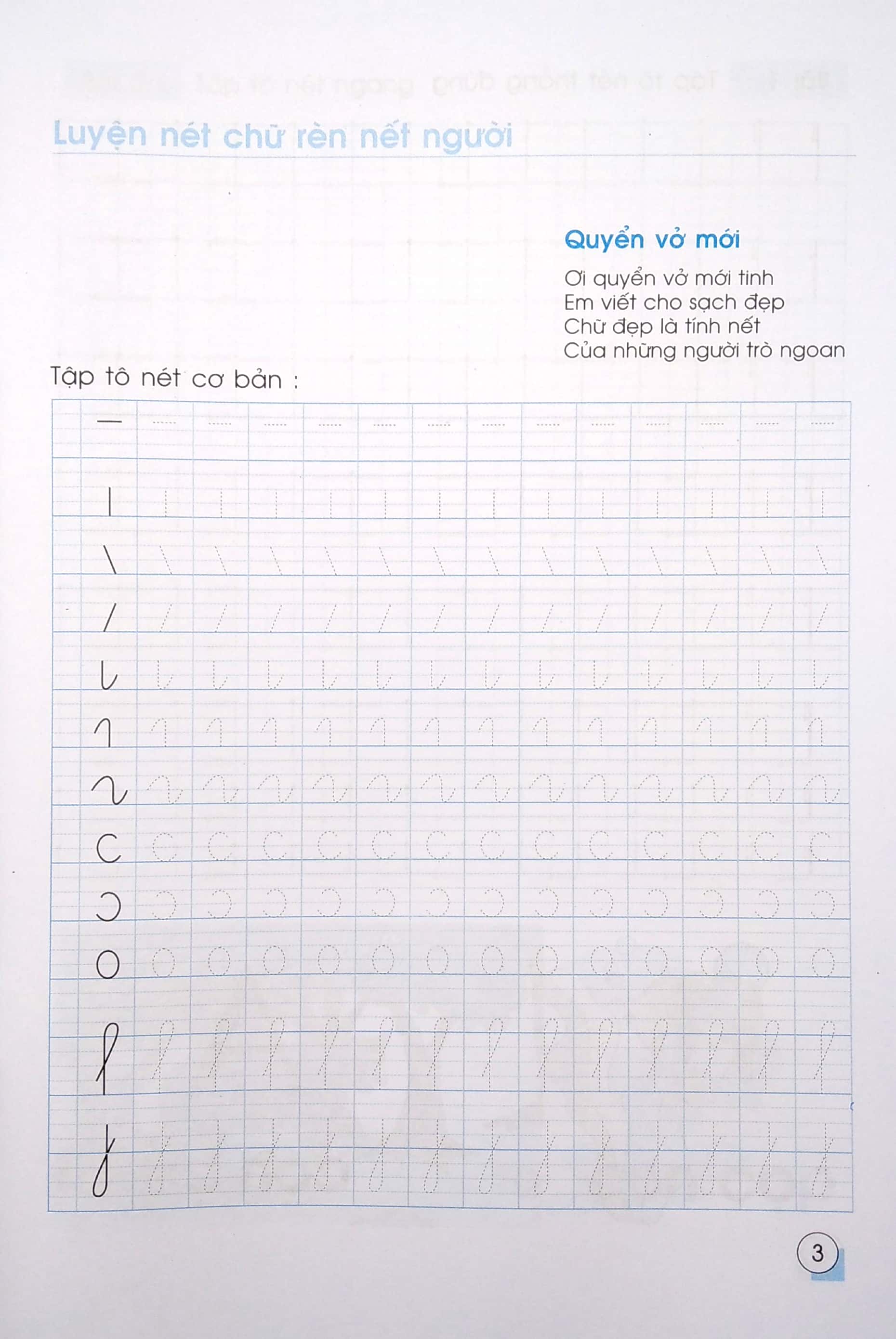 tập tô nét cơ bản (tái bản) - Ảnh 4