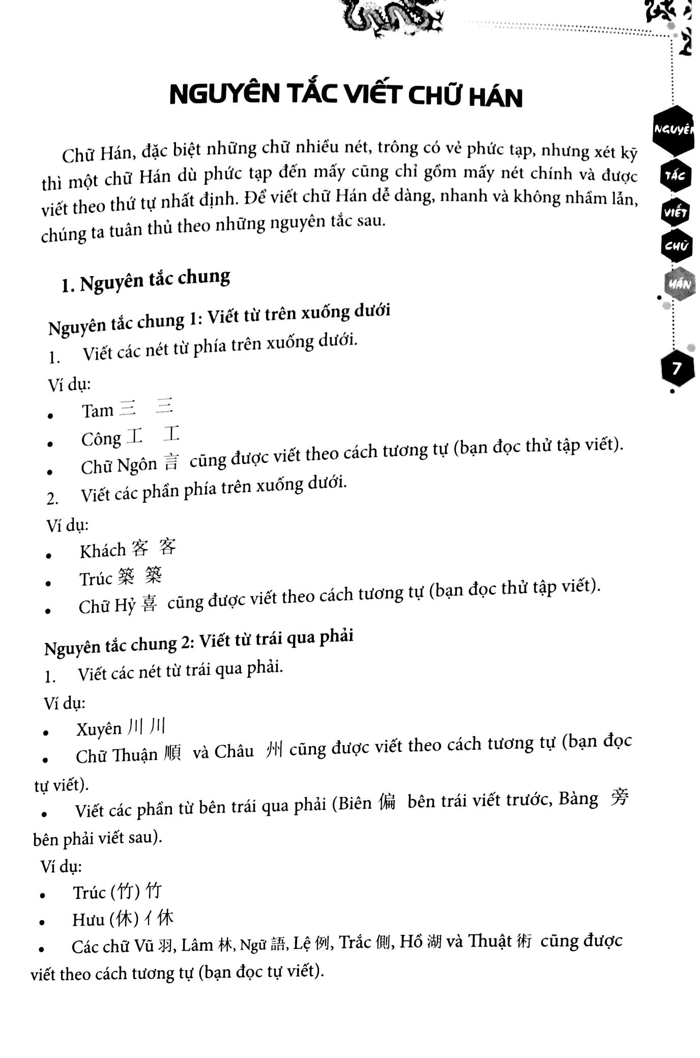 tập viết chữ hán - biên soạn theo giáo trình 301 câu đàm thoại tiếng hoa (tái bản 2024) - Ảnh 3
