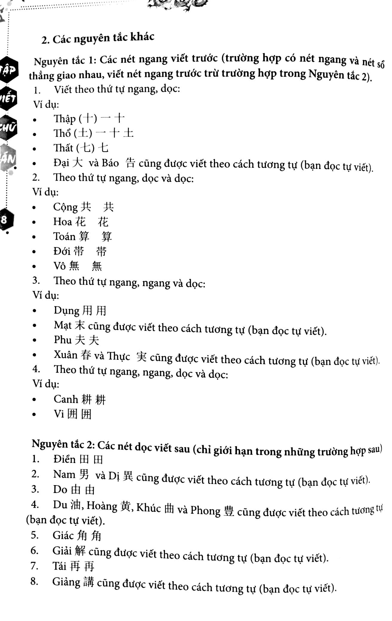 tập viết chữ hán - biên soạn theo giáo trình 301 câu đàm thoại tiếng hoa (tái bản 2024) - Ảnh 4