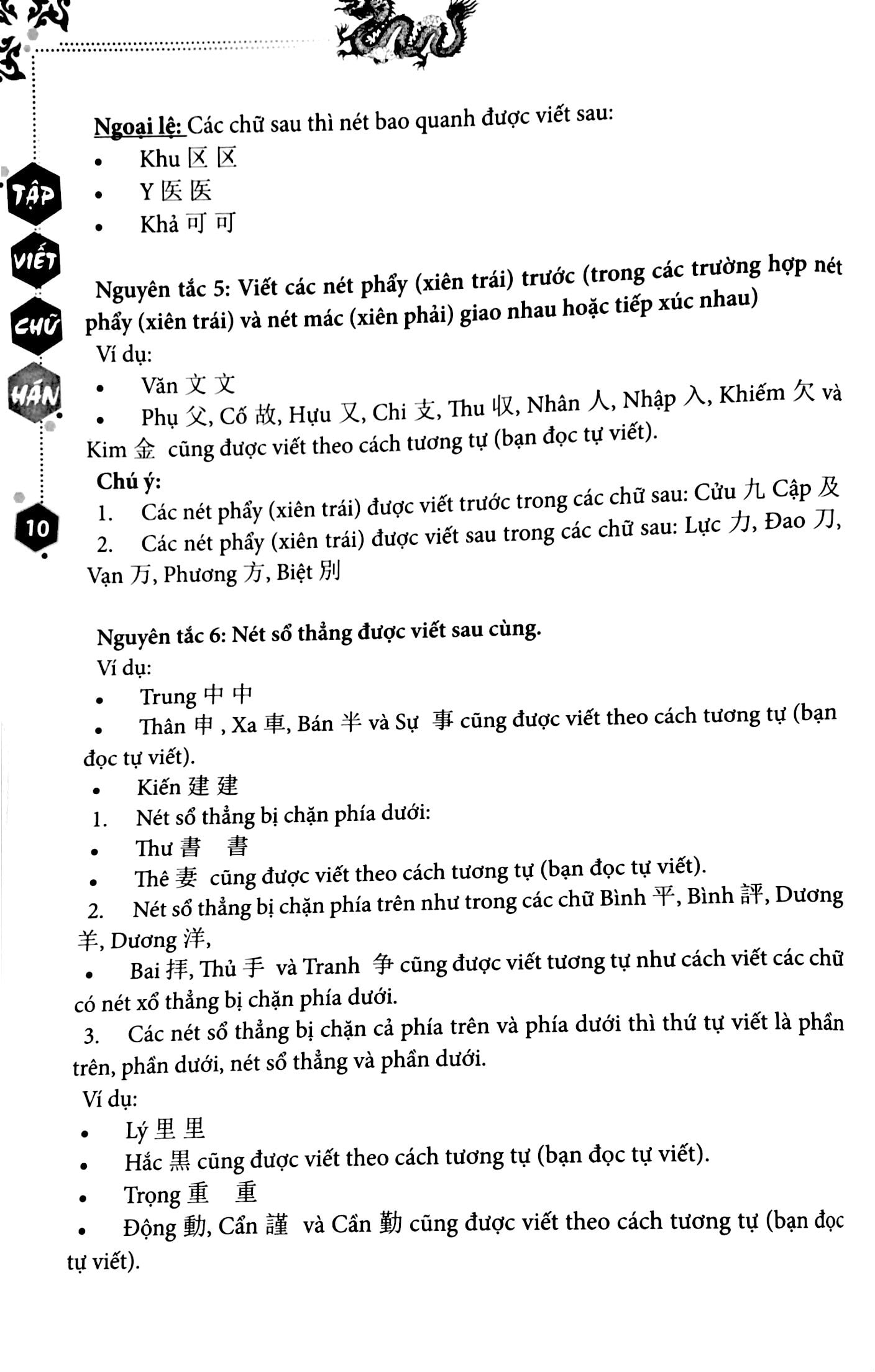 tập viết chữ hán - biên soạn theo giáo trình 301 câu đàm thoại tiếng hoa (tái bản 2024) - Ảnh 6