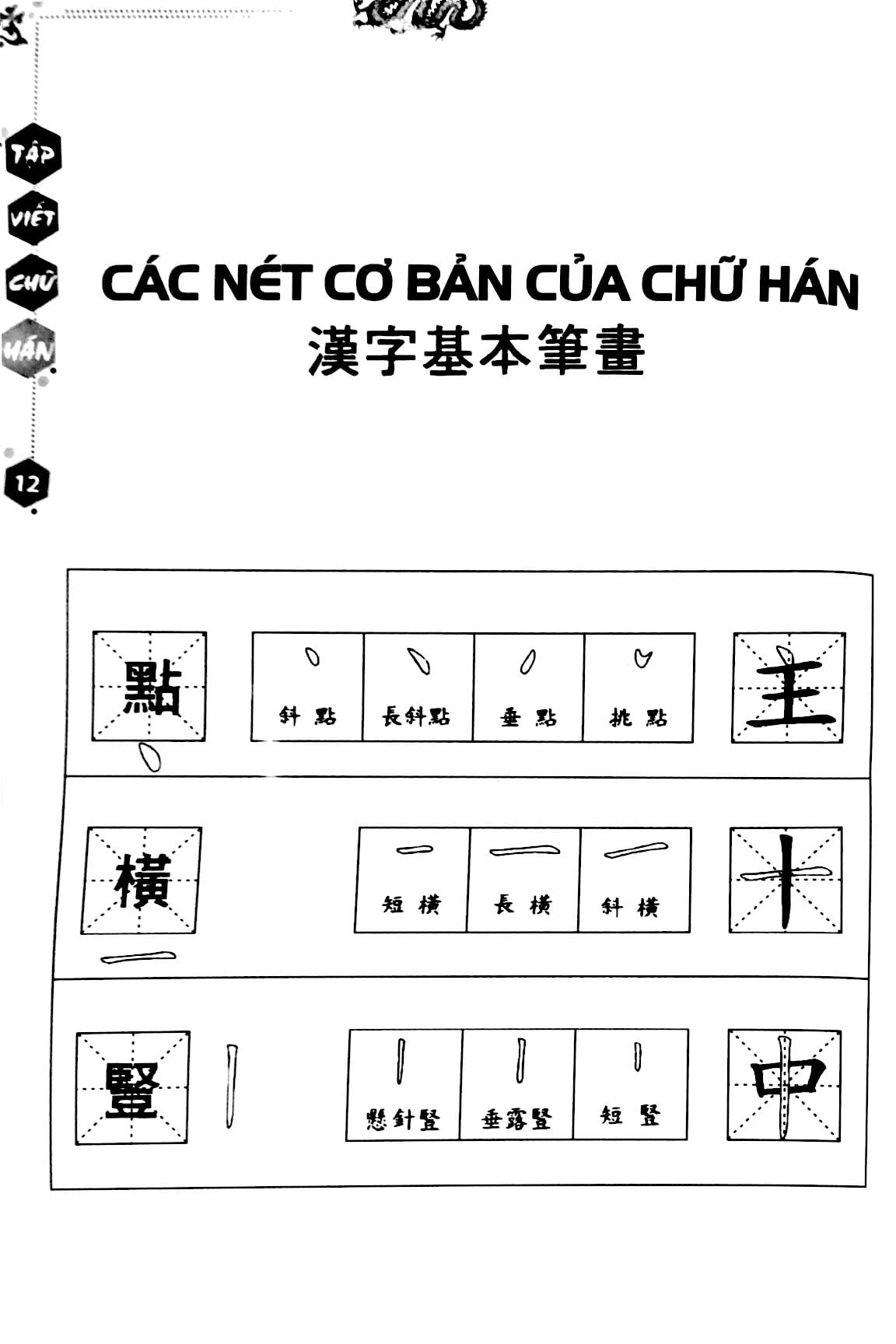 tập viết chữ hán - biên soạn theo giáo trình 301 câu đàm thoại tiếng hoa (tái bản 2024) - Ảnh 8