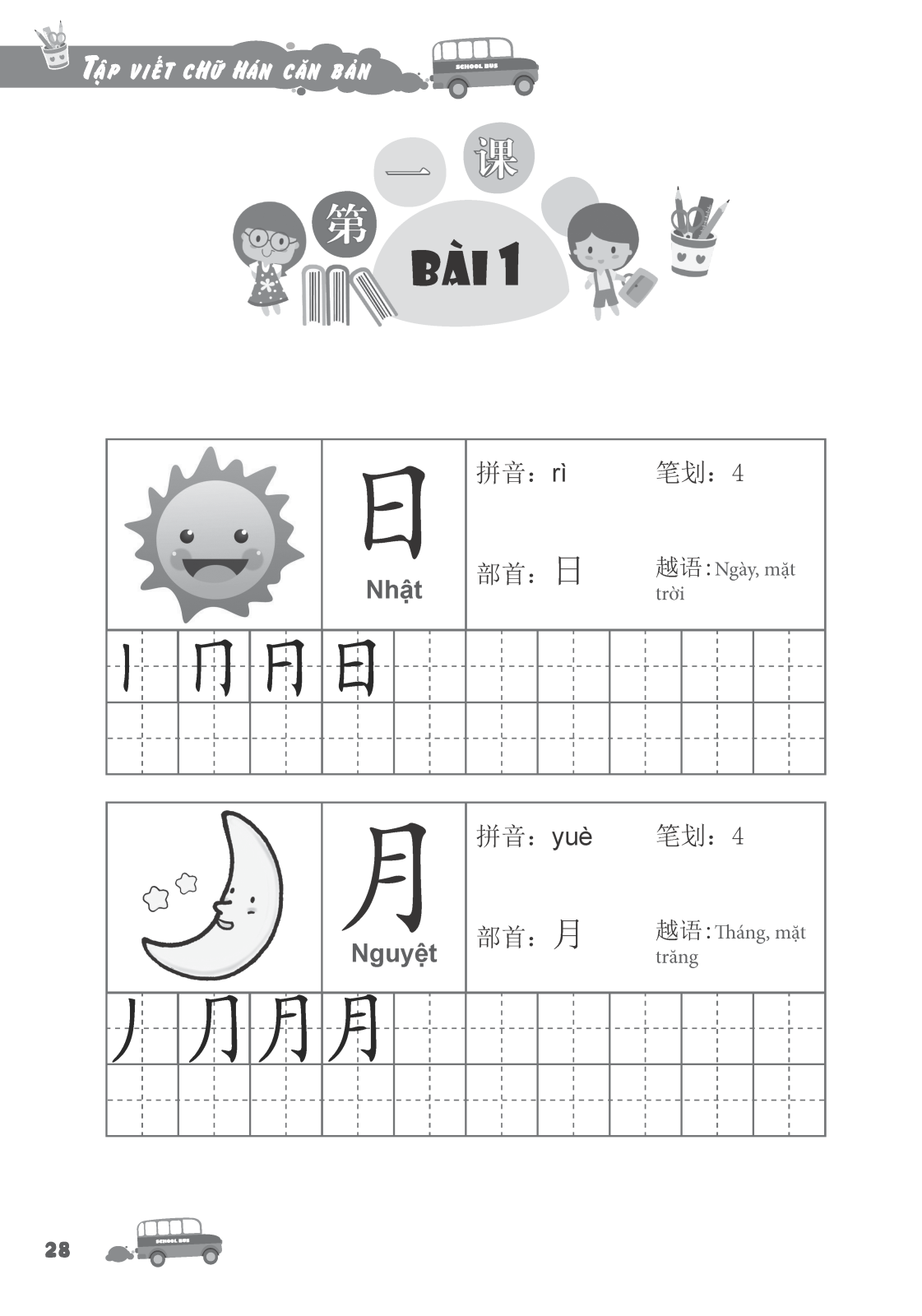 tập viết chữ hán cơ bản - dành cho người mới bắt đầu (tái bản 2023) - Ảnh 7