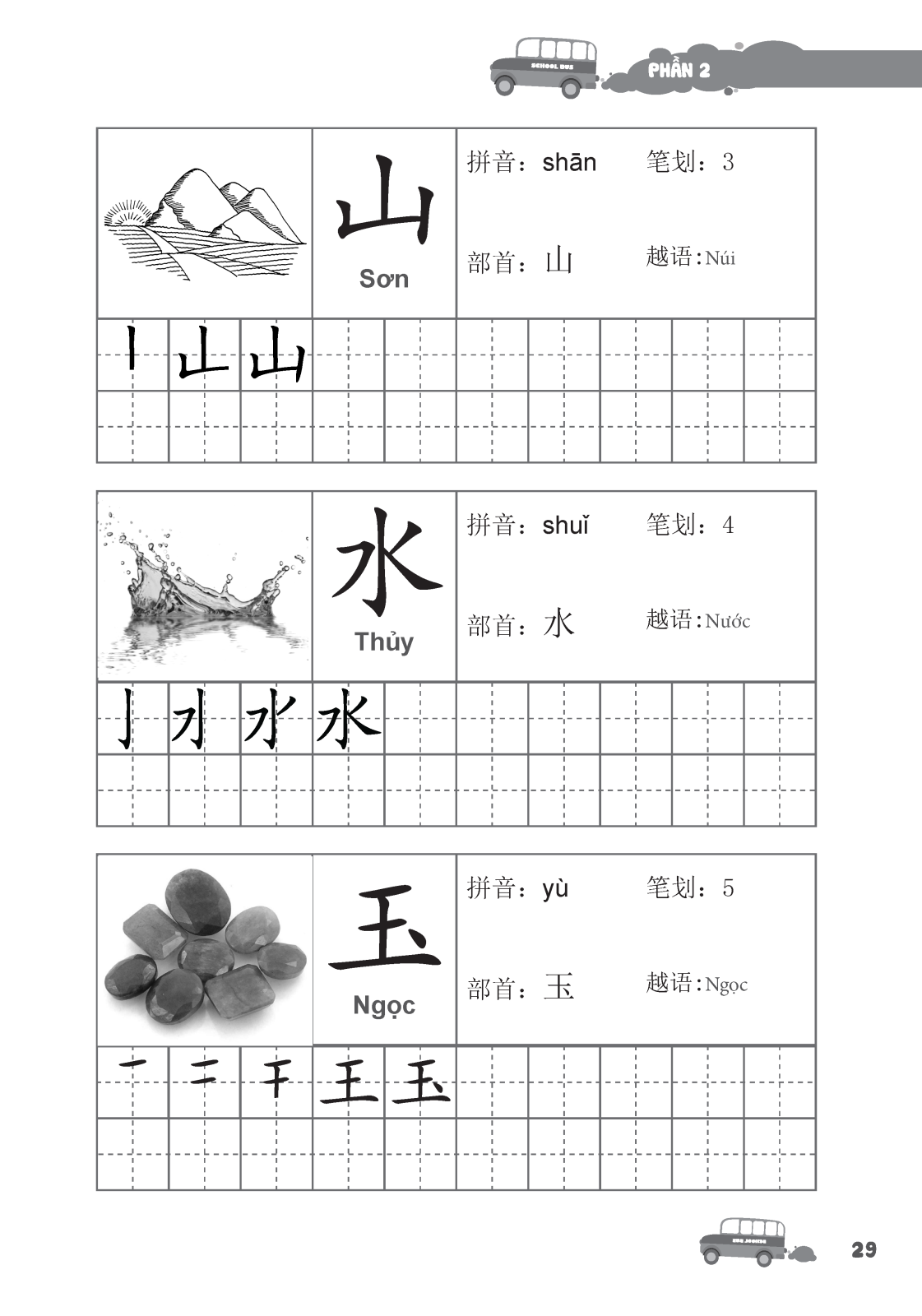 tập viết chữ hán cơ bản - dành cho người mới bắt đầu (tái bản 2023) - Ảnh 8