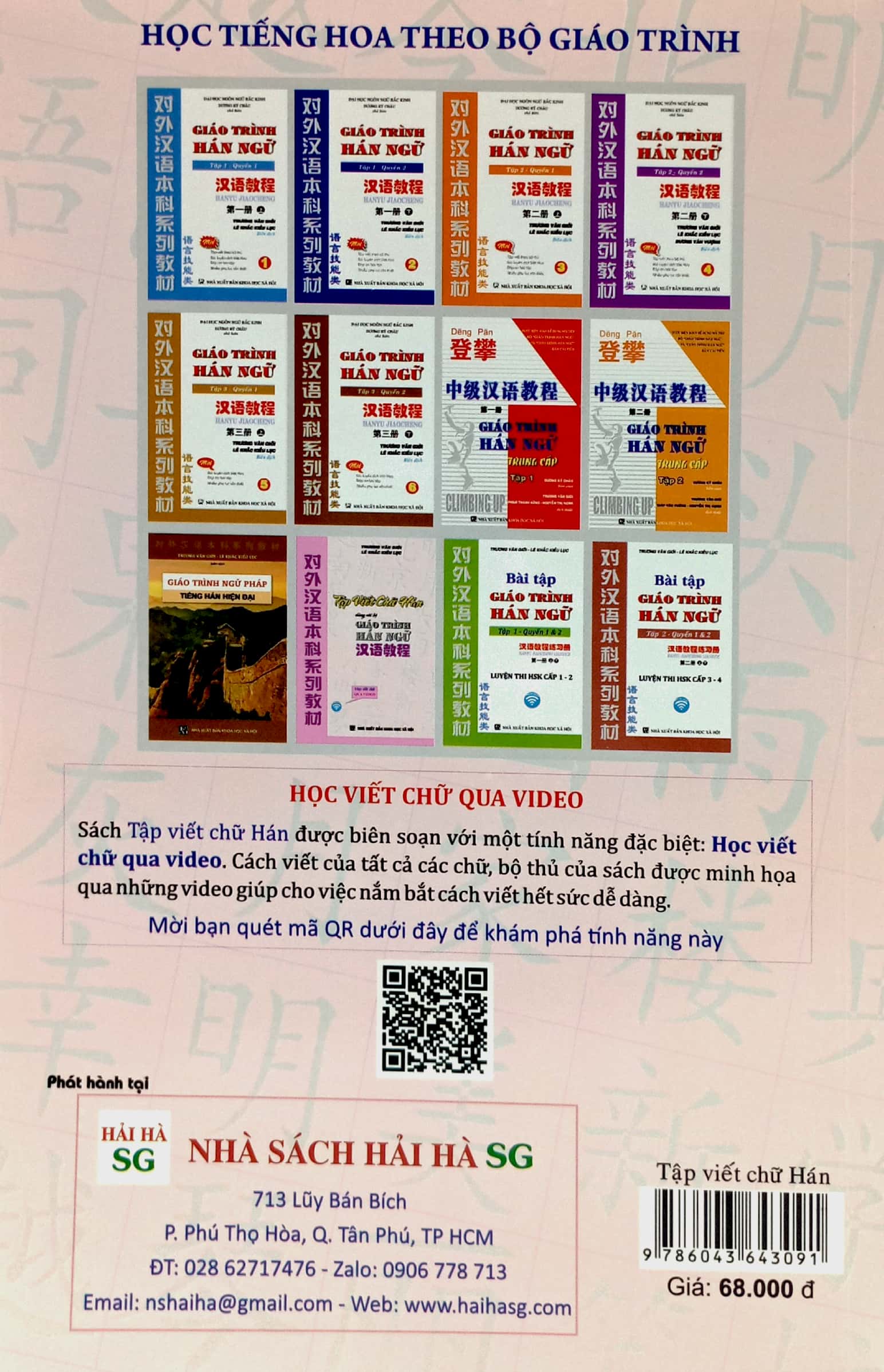 tập viết chữ hán dùng với bộ giáo trình hán ngữ - Ảnh 6