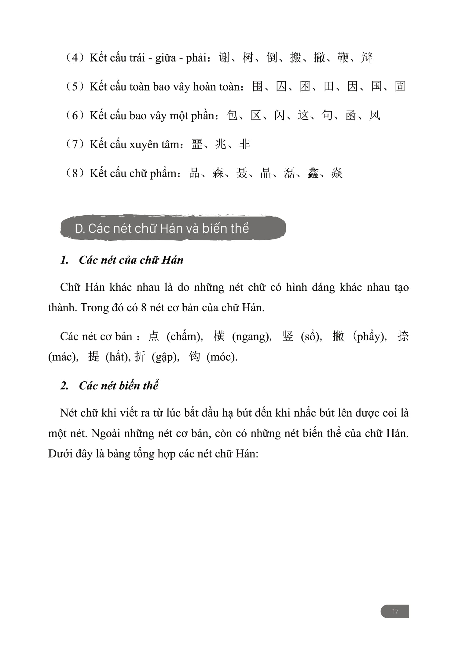 tập viết - chữ hán theo giáo trình hán ngữ phiên bản 3 - Ảnh 10