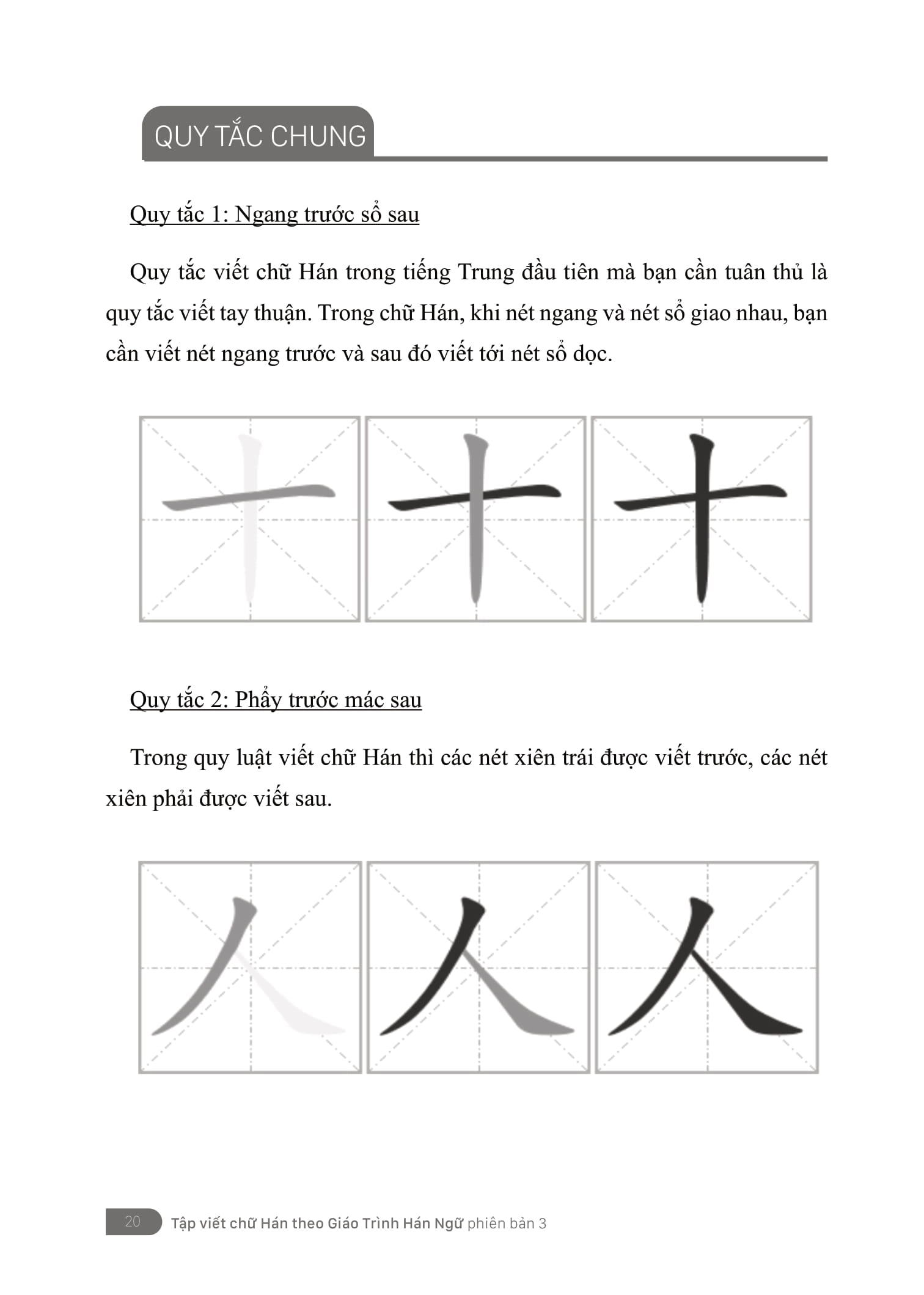 tập viết - chữ hán theo giáo trình hán ngữ phiên bản 3 - Ảnh 12