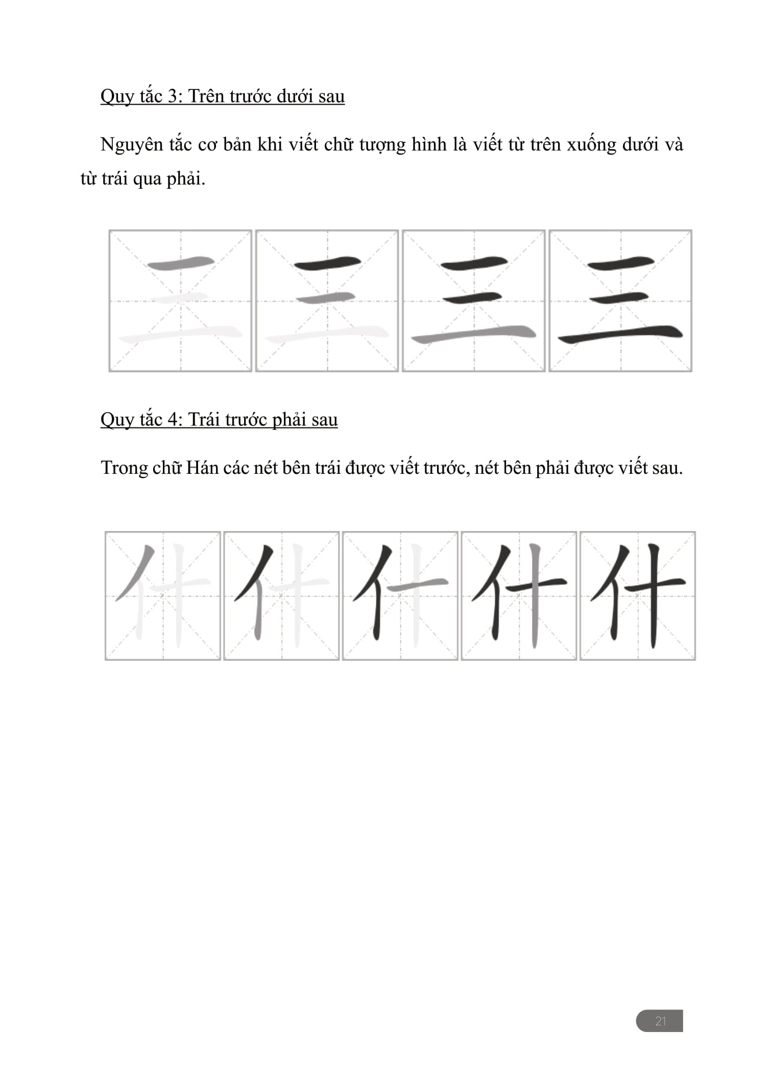 tập viết - chữ hán theo giáo trình hán ngữ phiên bản 3 - Ảnh 13
