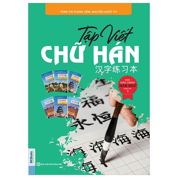 tập viết - chữ hán theo giáo trình hán ngữ phiên bản 3 - Ảnh 2