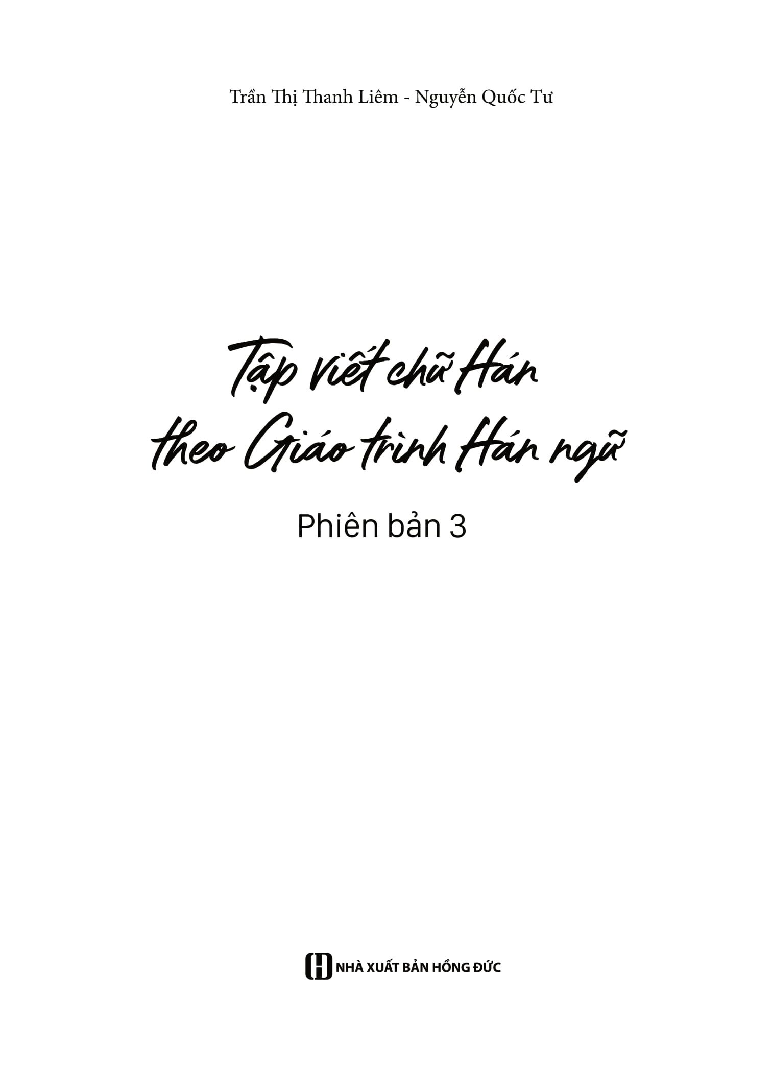 tập viết - chữ hán theo giáo trình hán ngữ phiên bản 3 - Ảnh 3