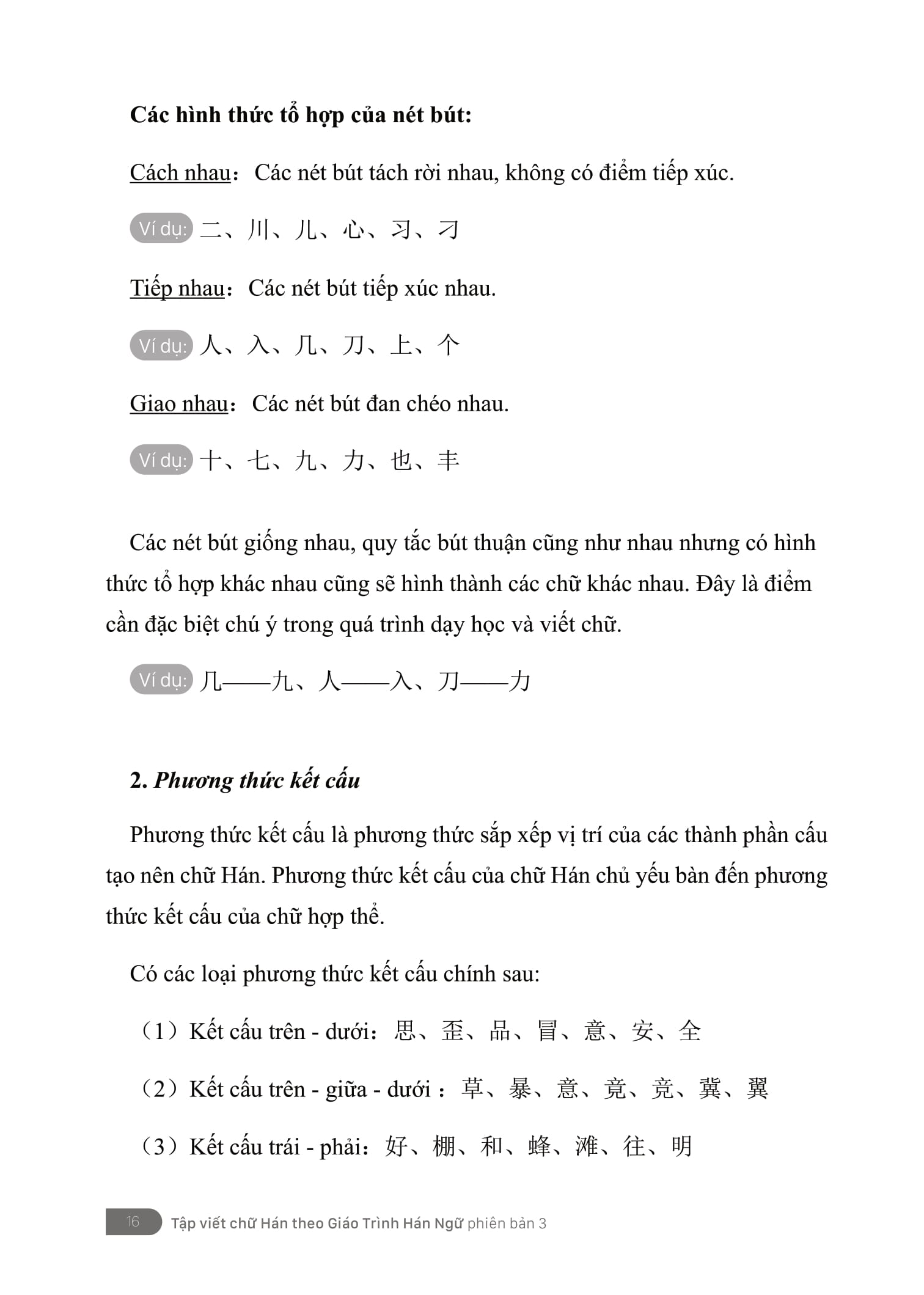 tập viết - chữ hán theo giáo trình hán ngữ phiên bản 3 - Ảnh 9