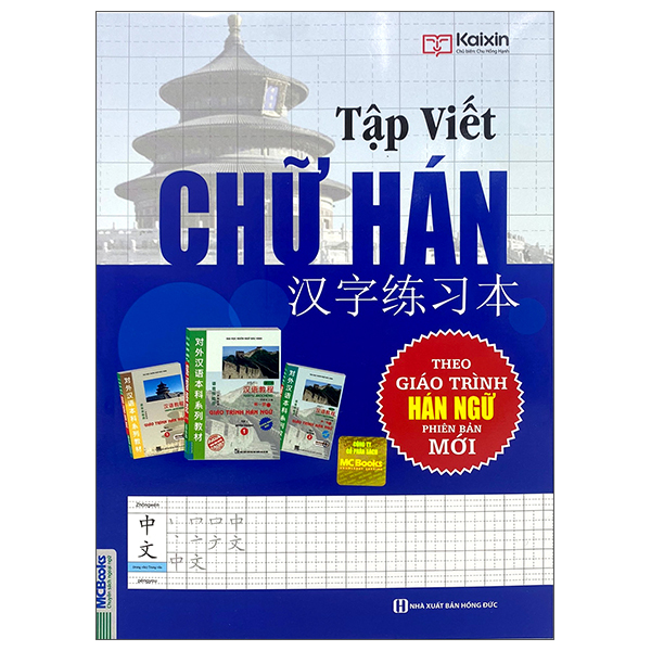 tập viết chữ hán - theo giáo trình hán ngữ phiên bản mới - Ảnh 2