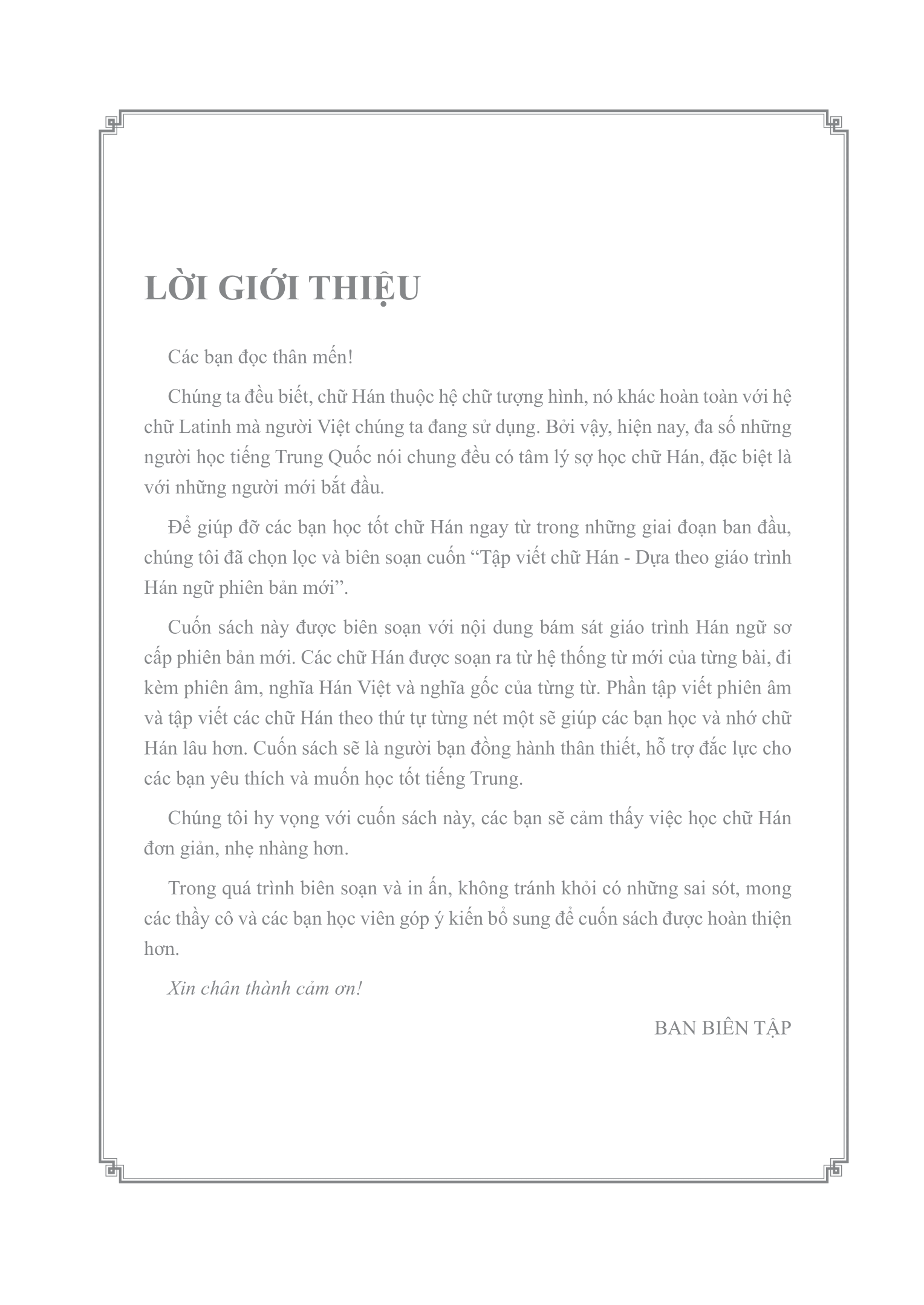 tập viết chữ hán - theo giáo trình hán ngữ phiên bản mới - Ảnh 4