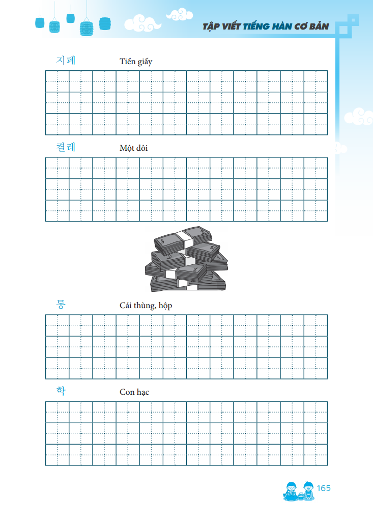 tập viết tiếng hàn cơ bản - Ảnh 10