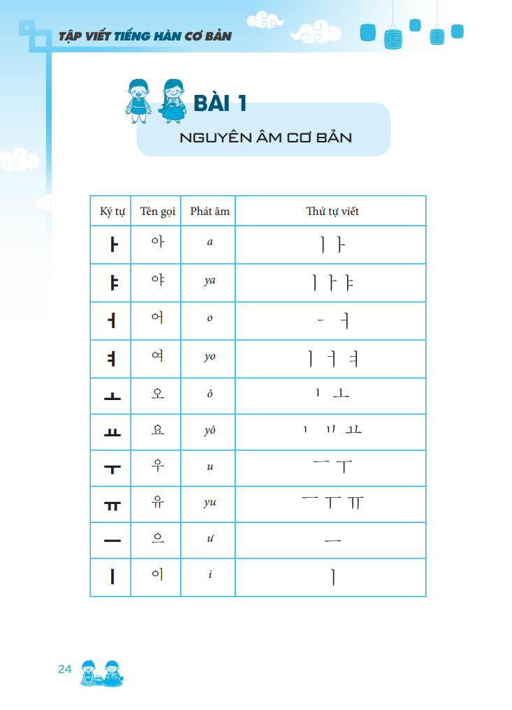 tập viết tiếng hàn cơ bản - Ảnh 3