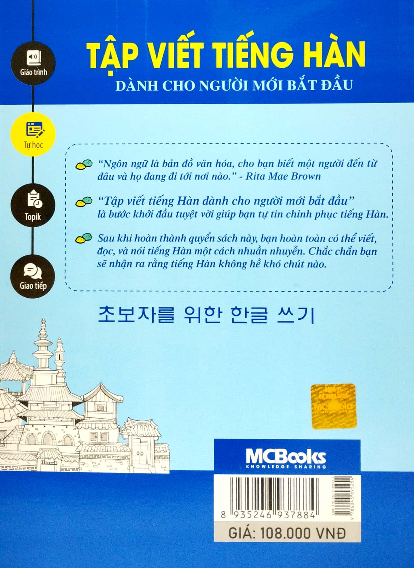 tập viết tiếng hàn dành cho người mới bắt đầu (tái bản 2023) - Ảnh 6