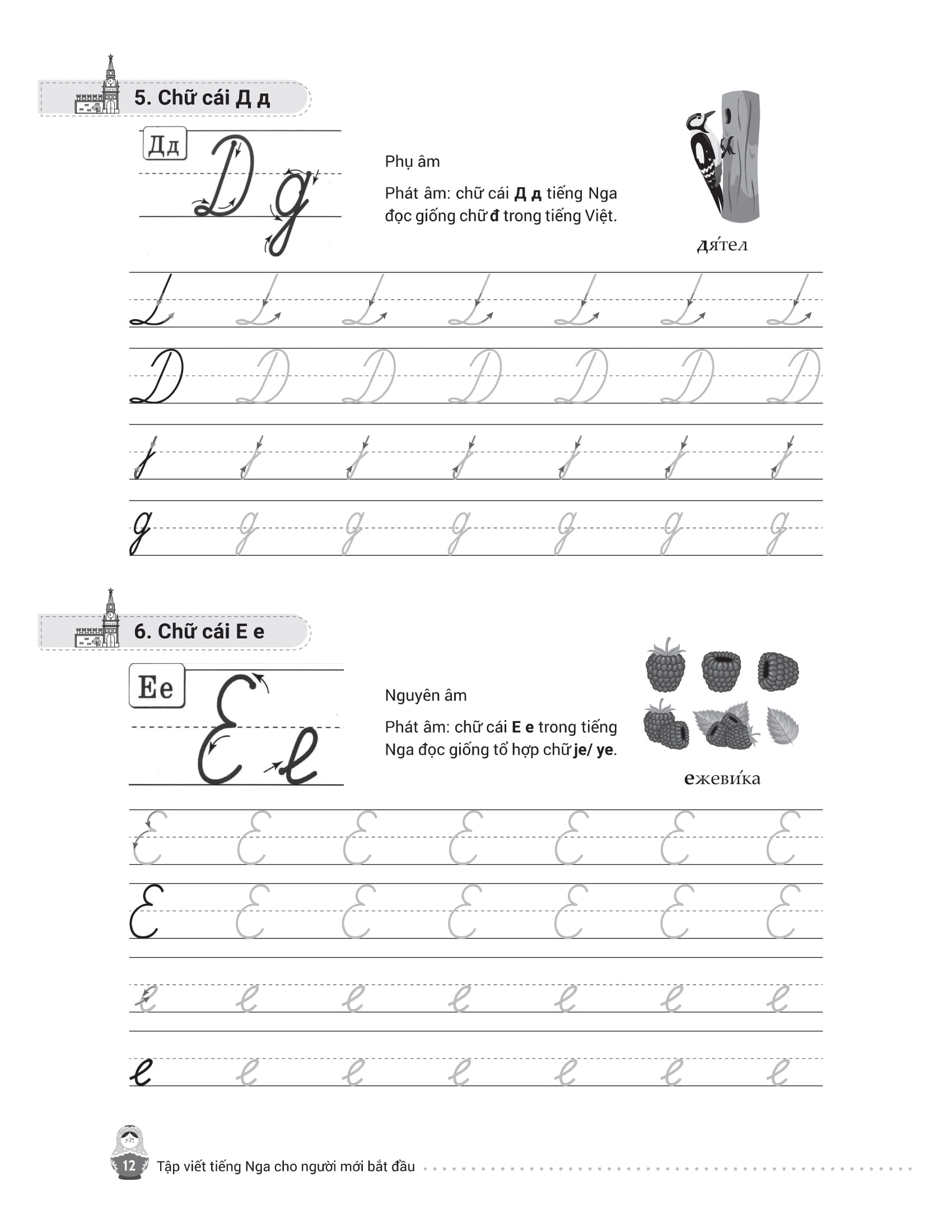 Tập Viết Tiếng Nga Cho Người Mới Bắt Đầu - Ảnh 10