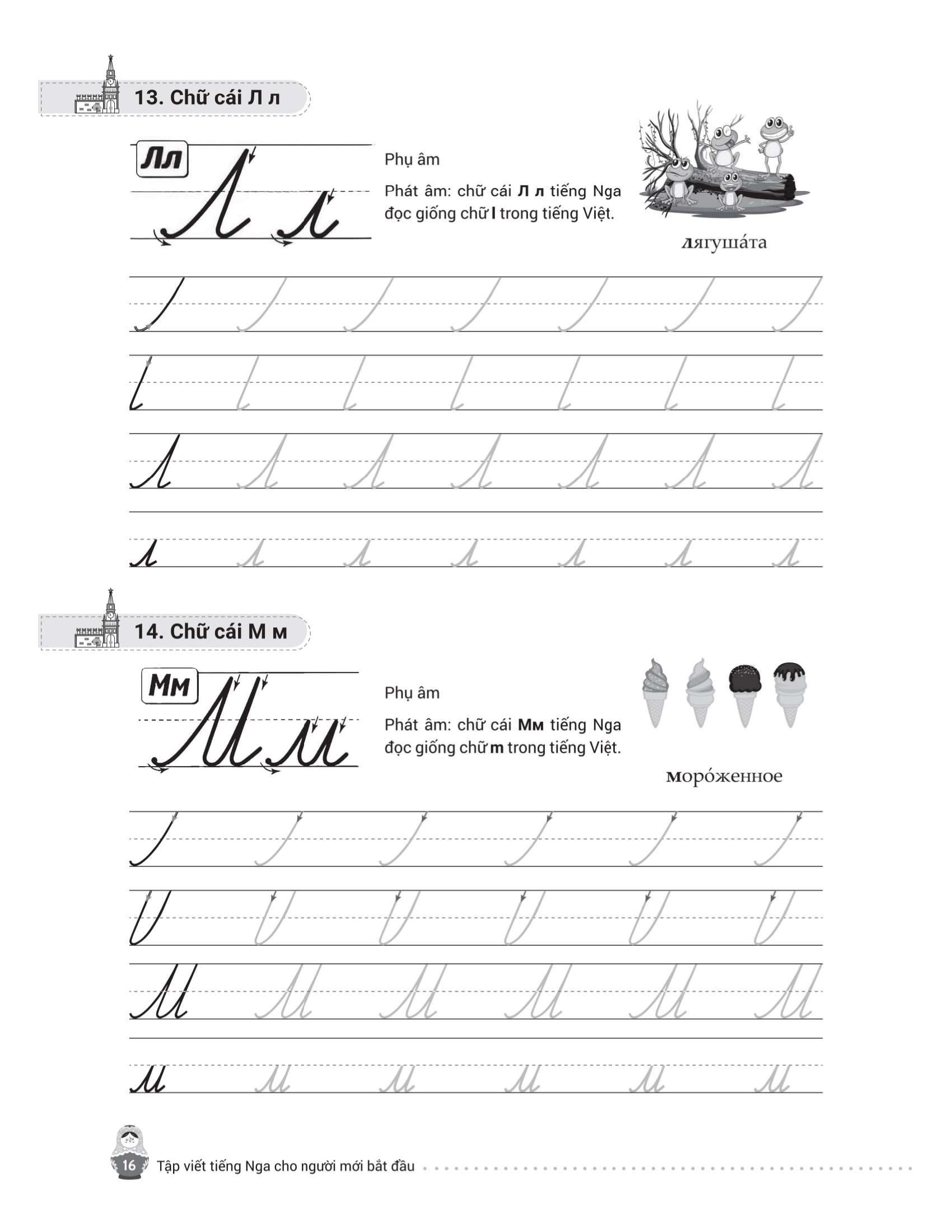 Tập Viết Tiếng Nga Cho Người Mới Bắt Đầu - Ảnh 14