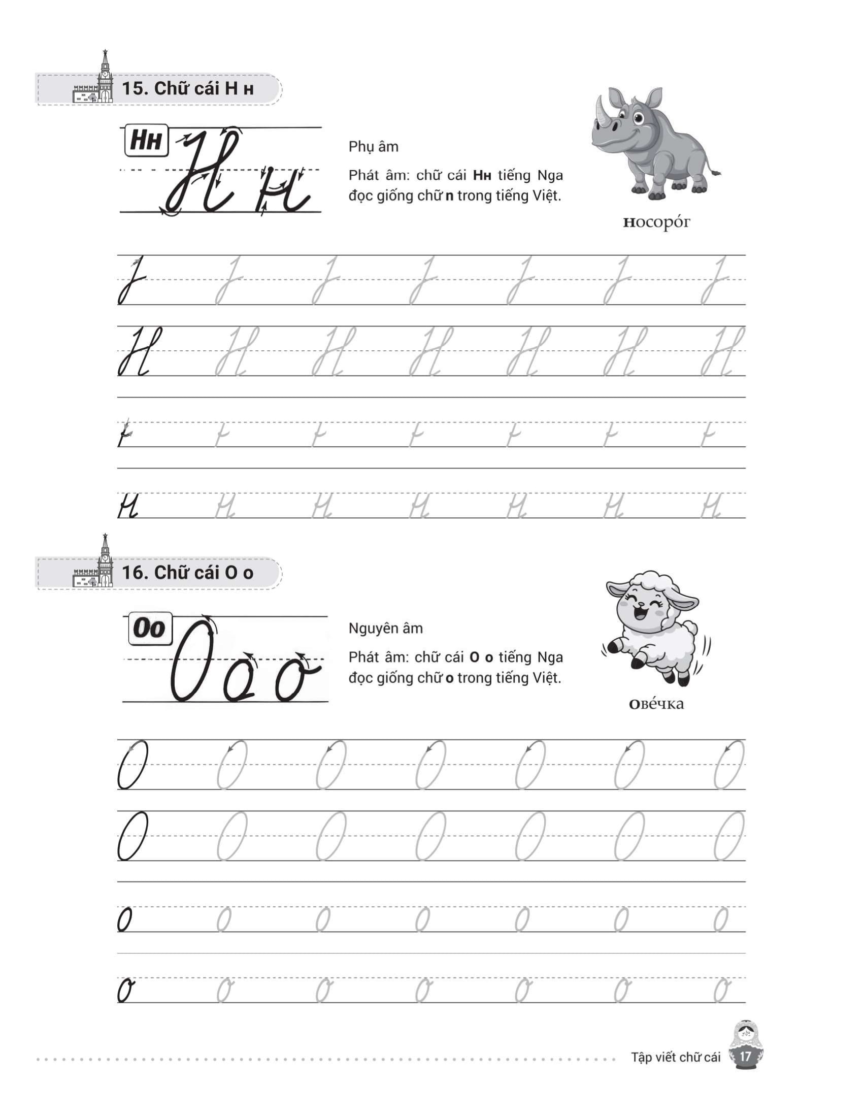 Tập Viết Tiếng Nga Cho Người Mới Bắt Đầu - Ảnh 15