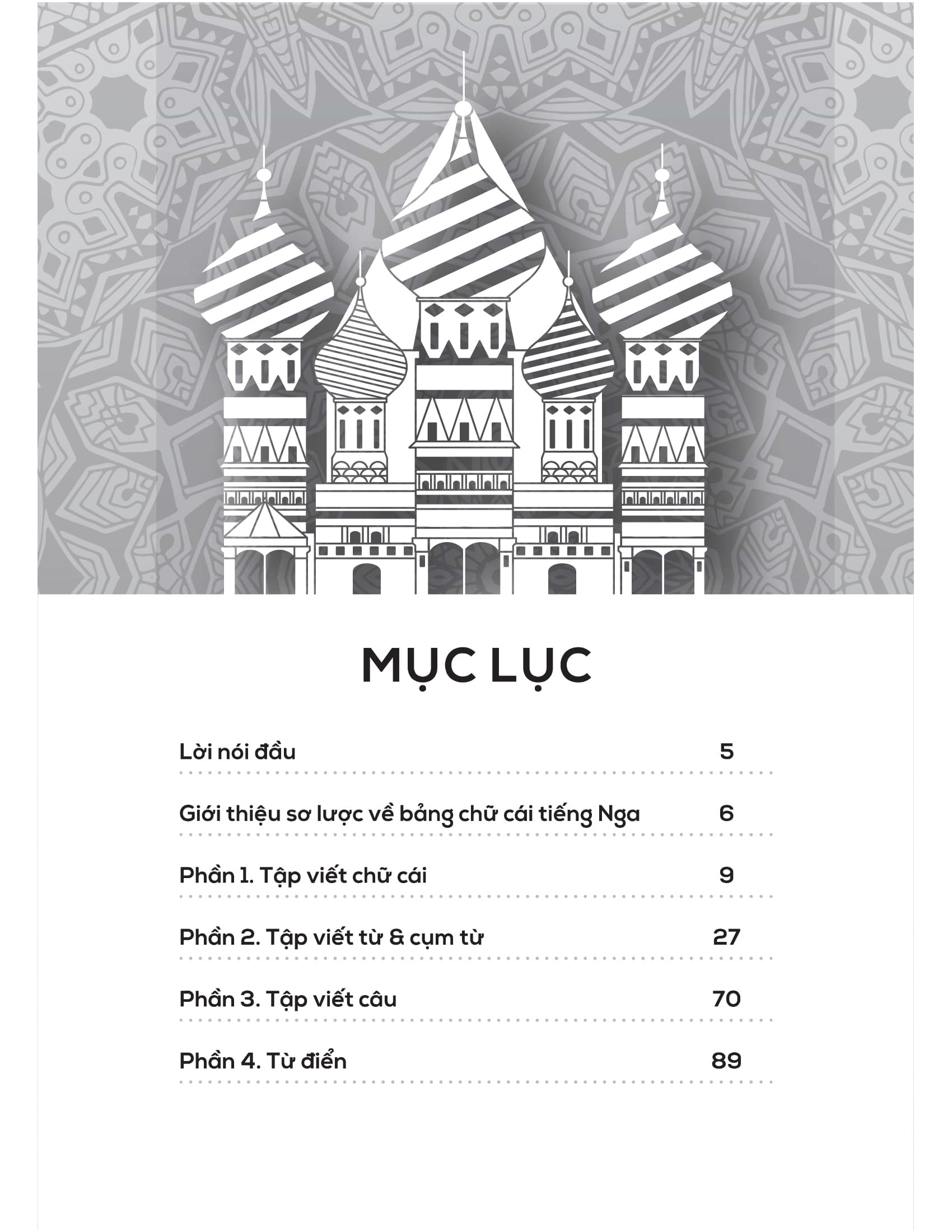 Tập Viết Tiếng Nga Cho Người Mới Bắt Đầu - Ảnh 2