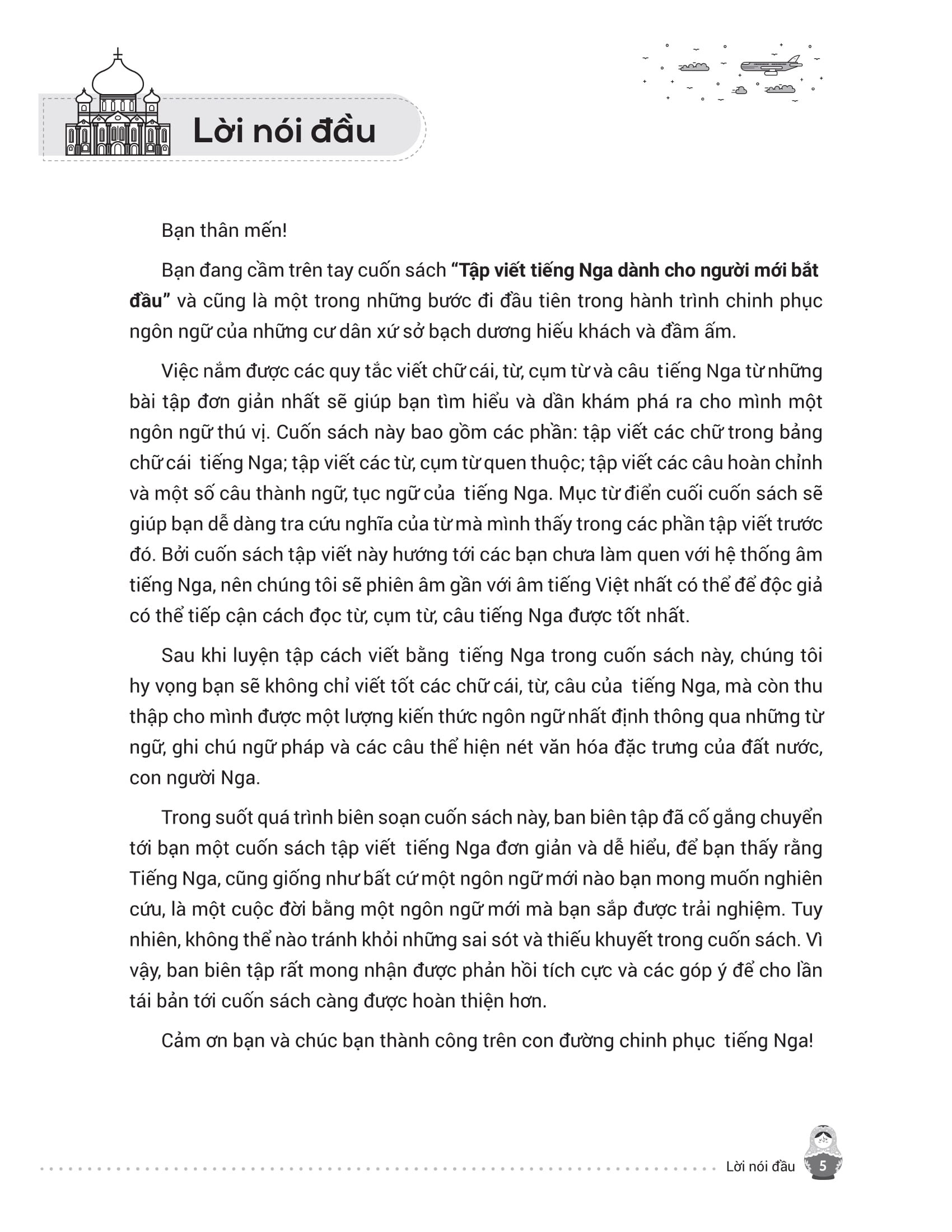 Tập Viết Tiếng Nga Cho Người Mới Bắt Đầu - Ảnh 3