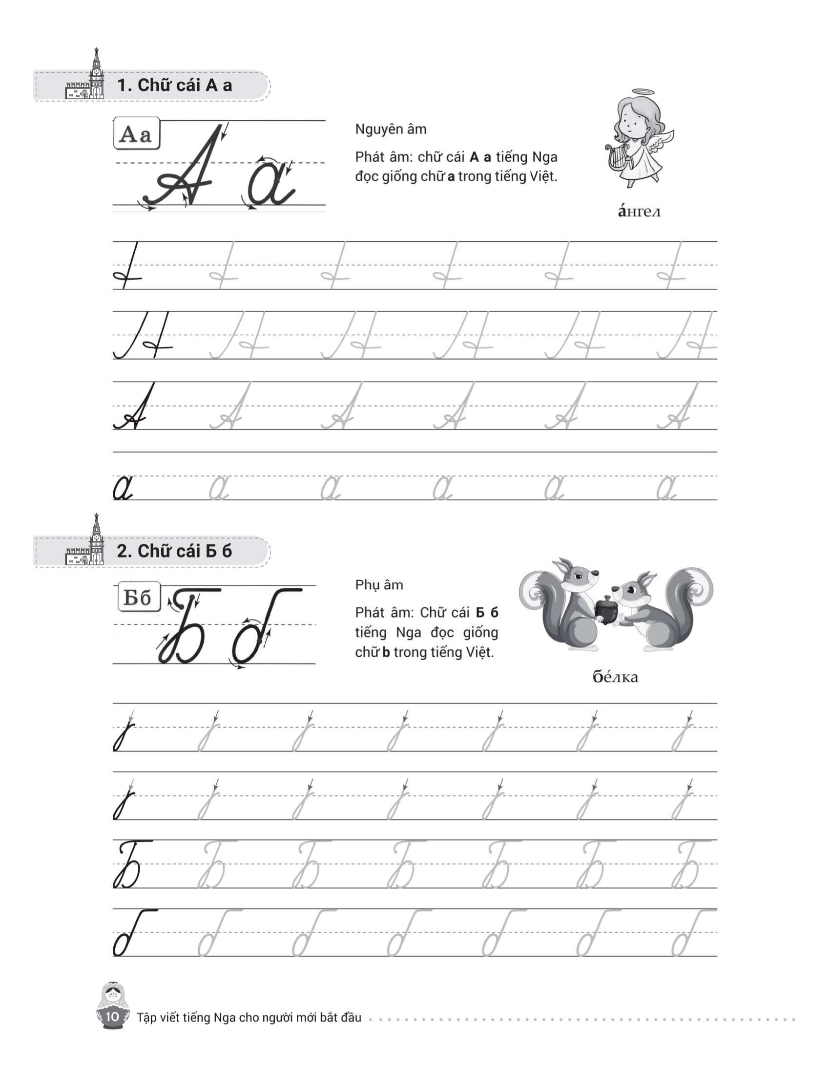 Tập Viết Tiếng Nga Cho Người Mới Bắt Đầu - Ảnh 8