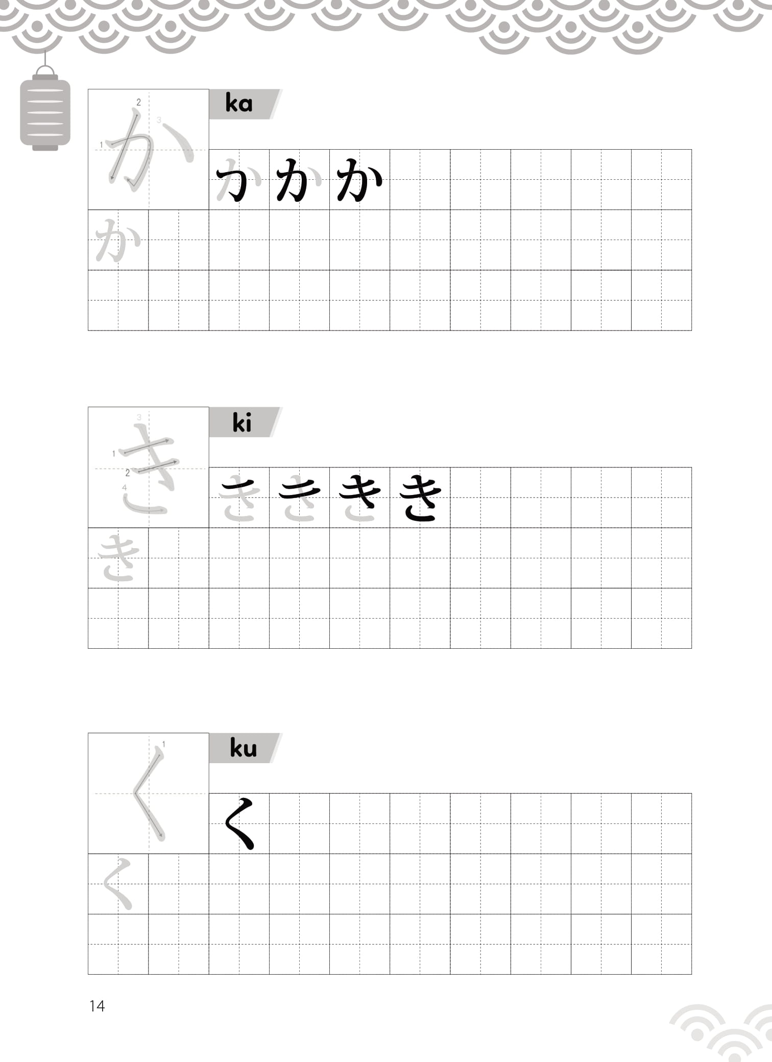 tập viết tiếng nhật bảng chữ cái hiragana - Ảnh 13
