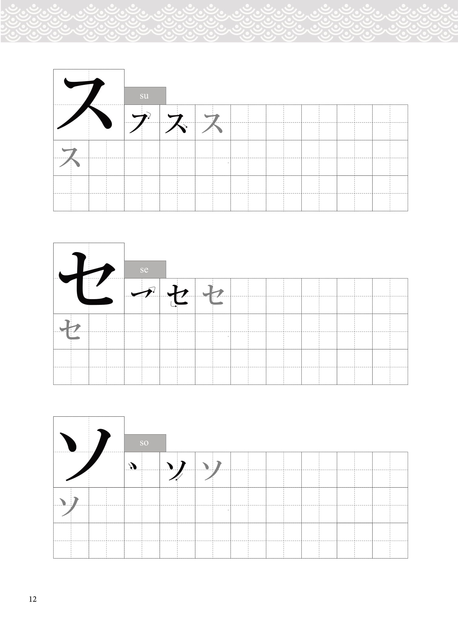 tập viết tiếng nhật bảng chữ cái katakana - Ảnh 11