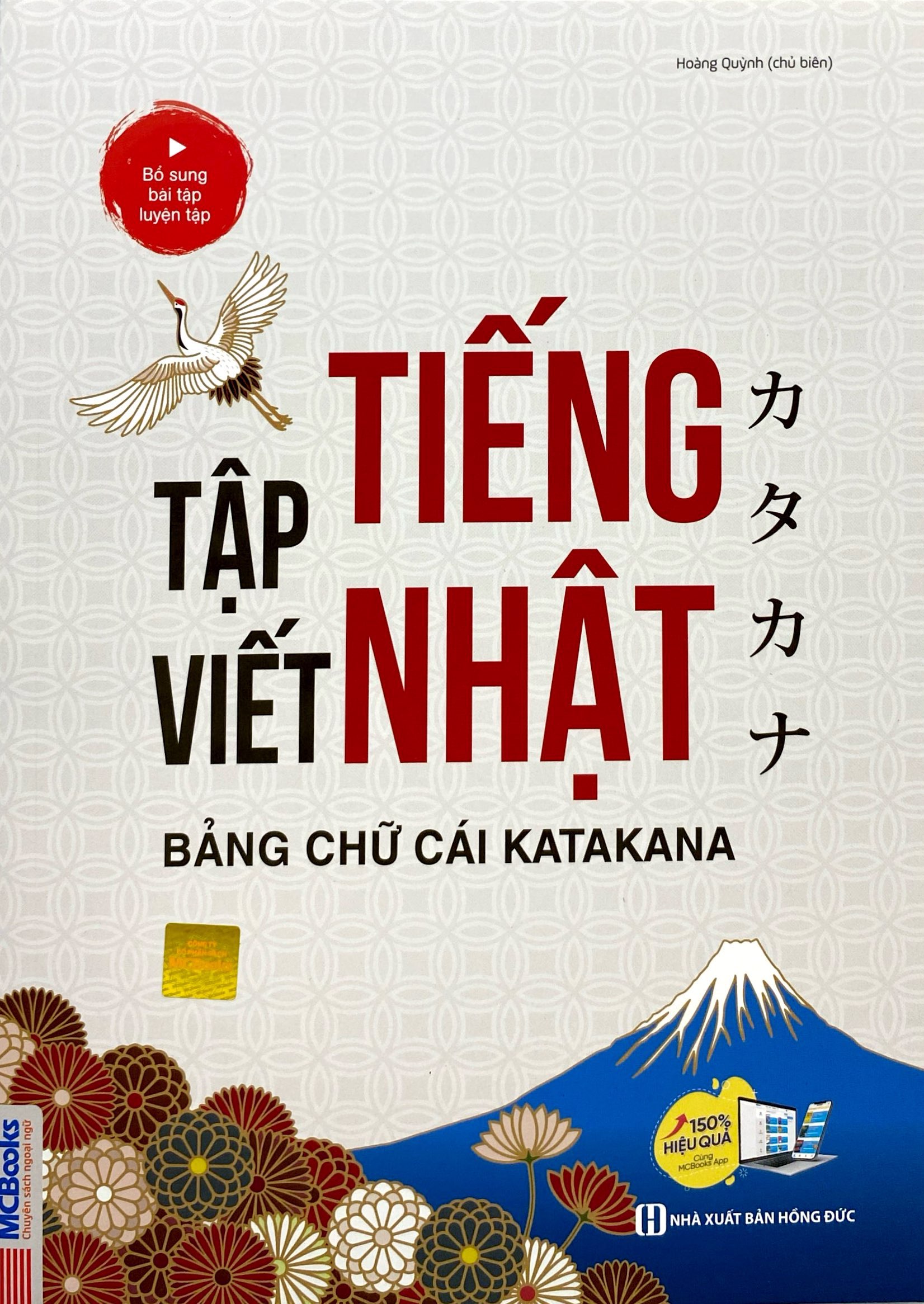 Tập Viết Tiếng Nhật Bảng Chữ Cái Katakana (Tái Bản 2025) - Ảnh 2