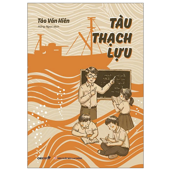 Tàu Thạch Lựu