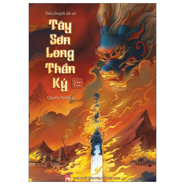Tây Sơn Long Thần Ký