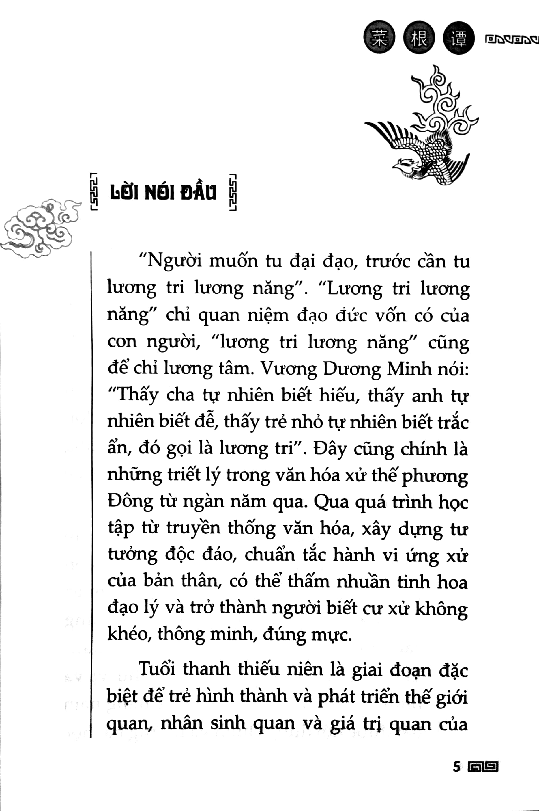 thái căn đàm - tinh hoa đối nhân xử thế của cổ nhân - Ảnh 4