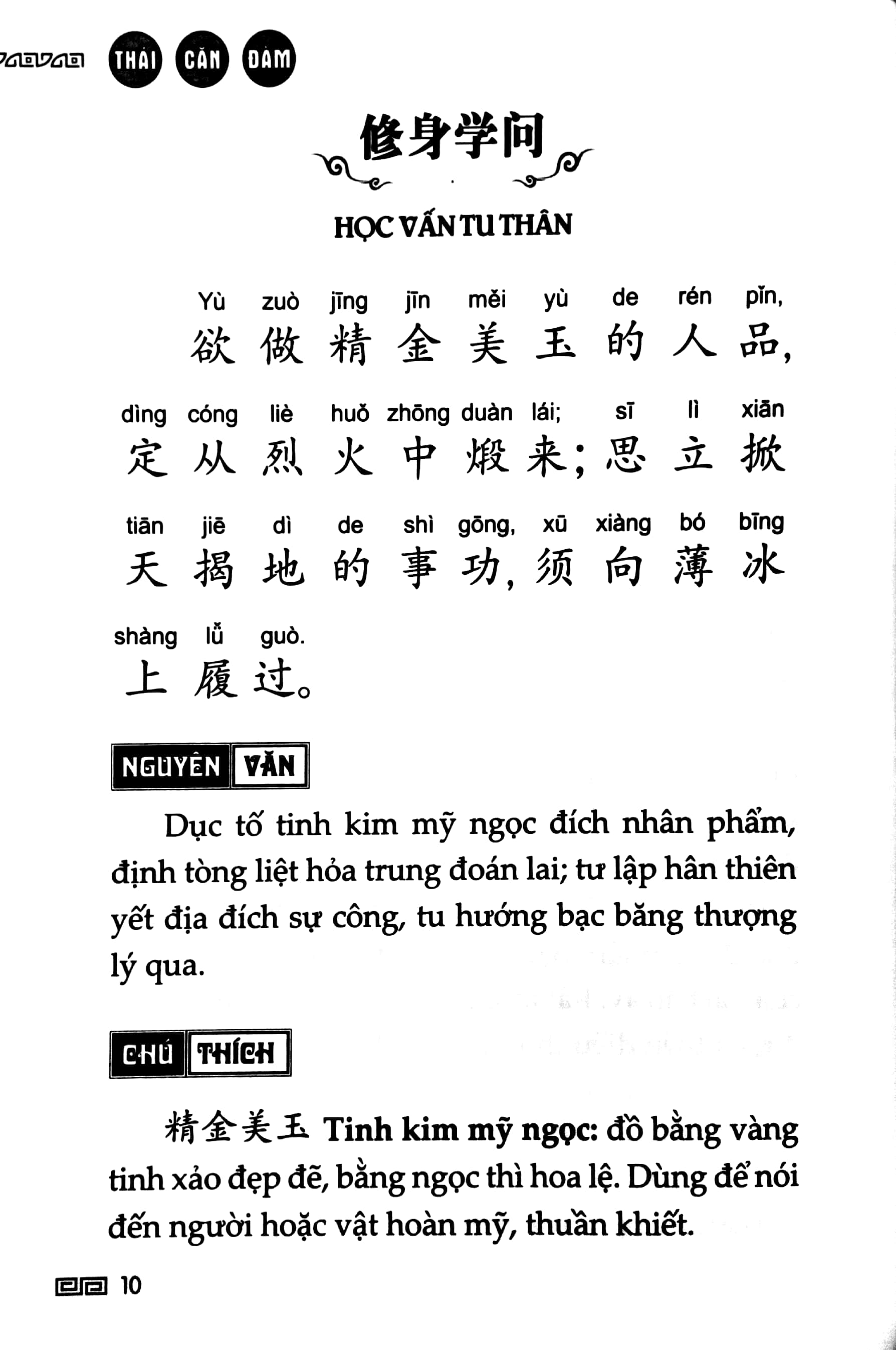 thái căn đàm - tinh hoa đối nhân xử thế của cổ nhân - Ảnh 5