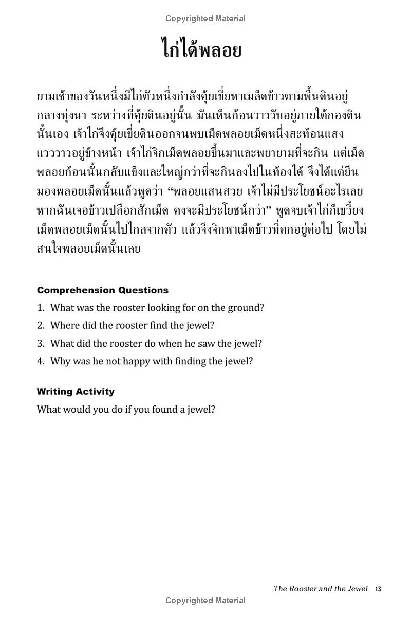 thai stories for language learners - Ảnh 15