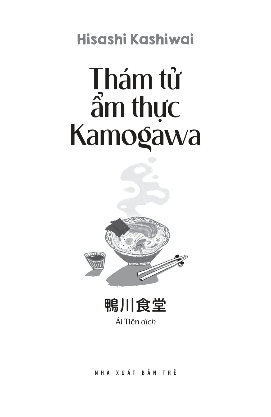 Thám Tử Ẩm Thực Kamogawa - Ảnh 3