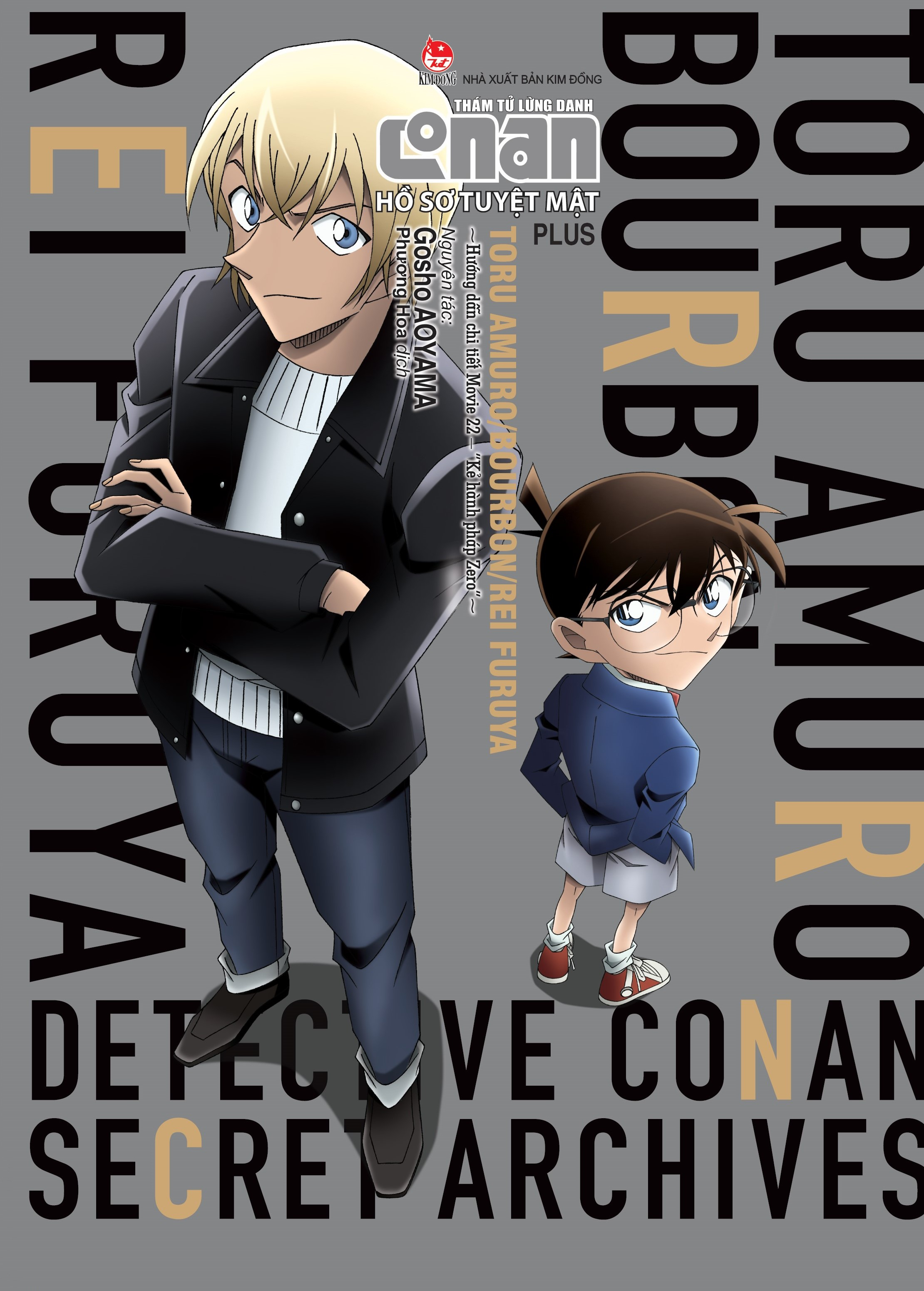 thám tử lừng danh conan - hồ sơ tuyệt mật plus - toru amuro/ bourbon/ rei furuya - Ảnh 3